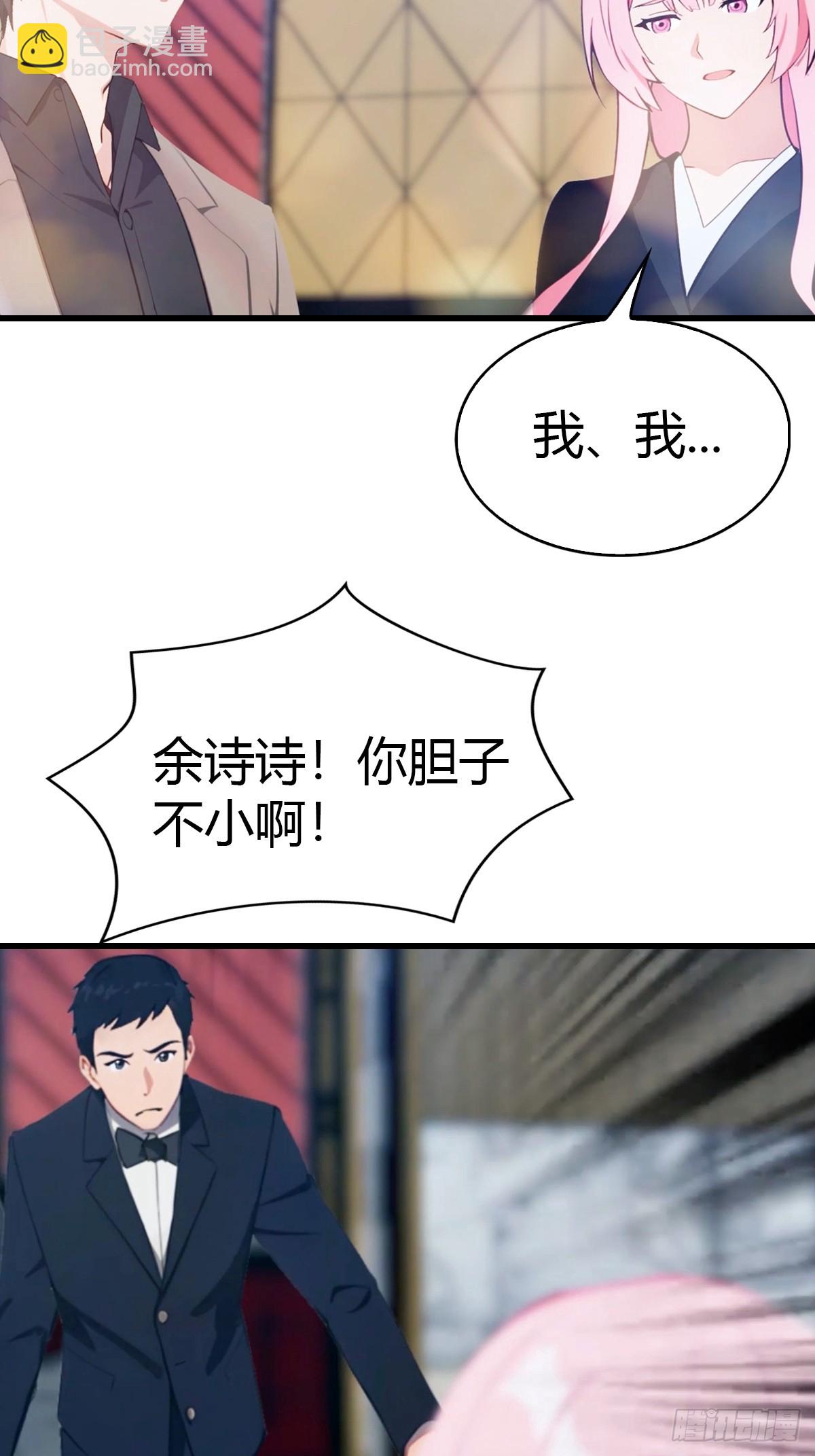 第11话 英雄救美-第12话