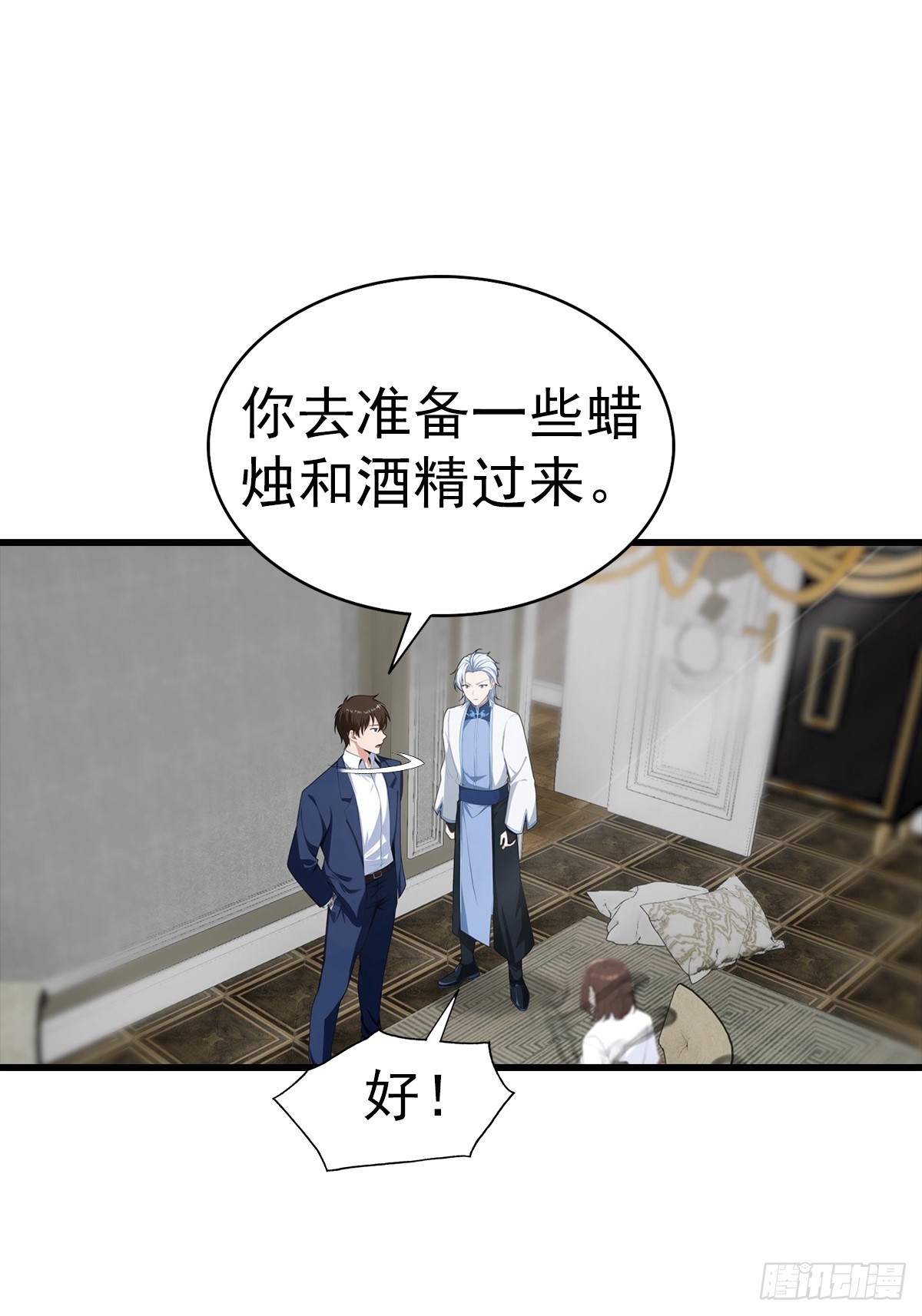 都市聖手：我即醫武巔峰 - 第119話 瘋女人(1/2) - 1