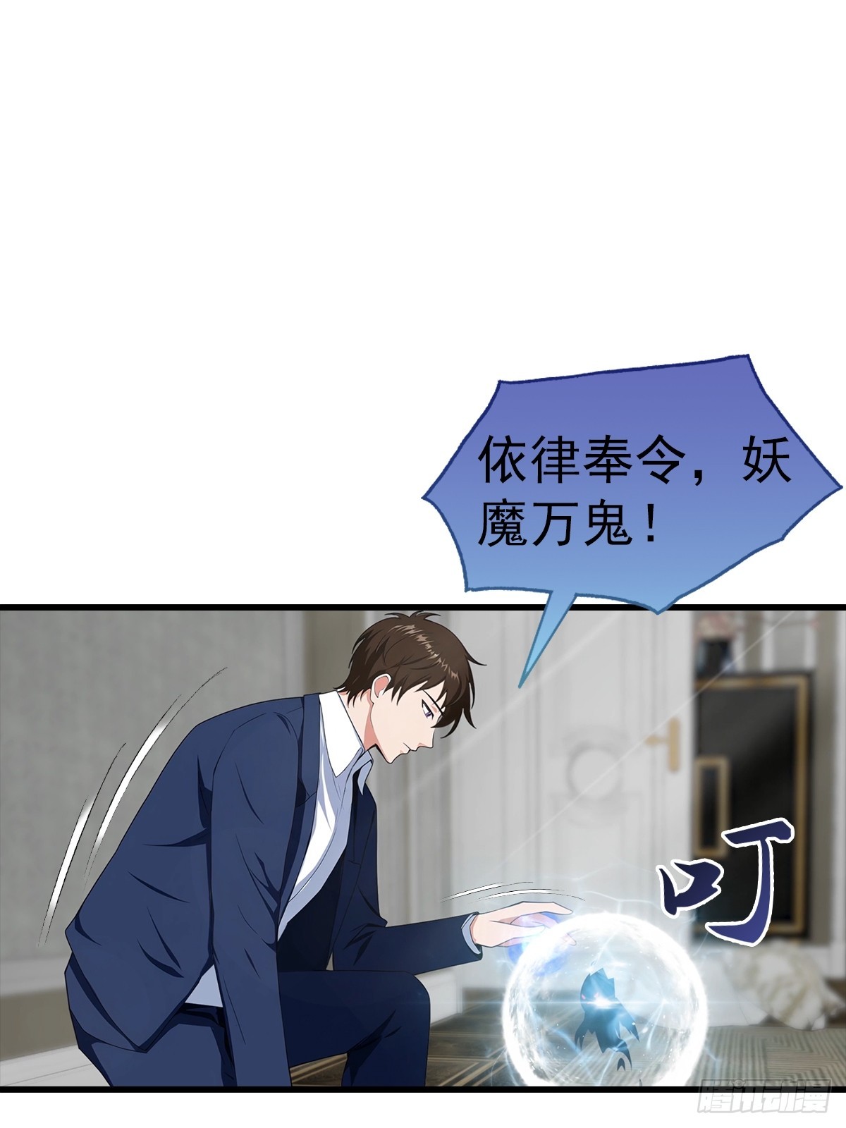都市聖手：我即醫武巔峰 - 第119話 瘋女人(1/2) - 2