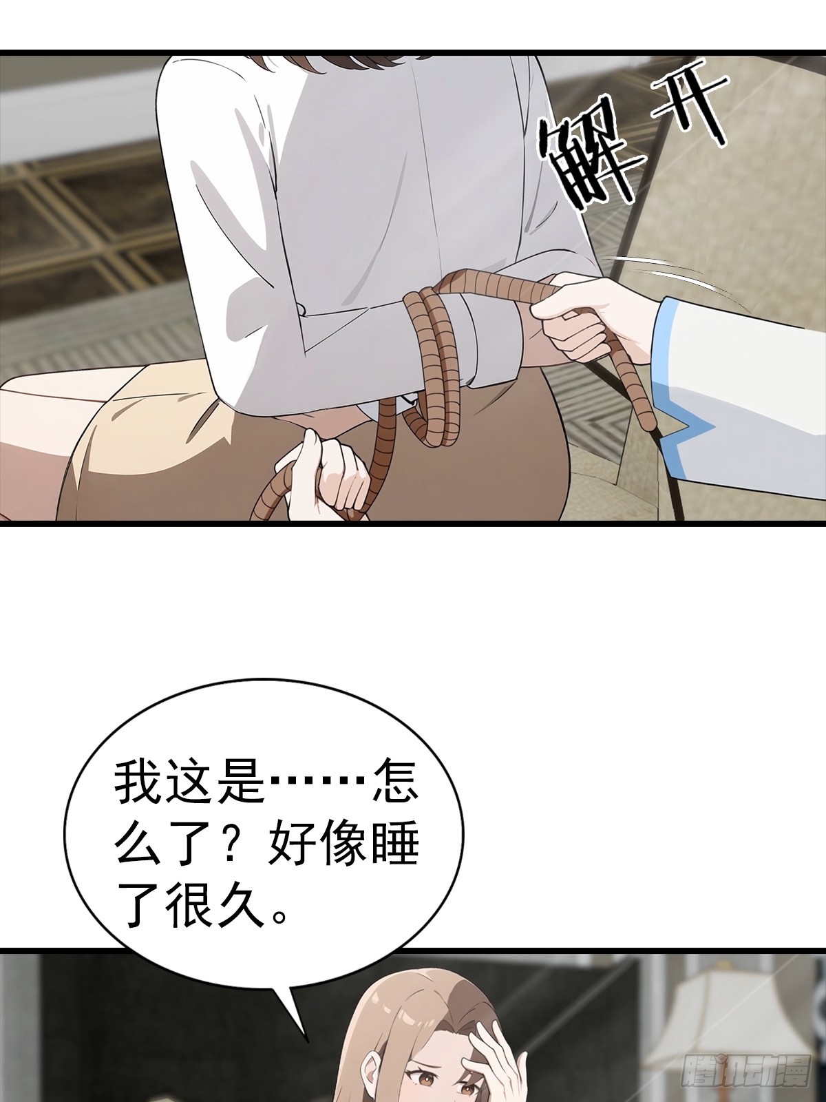 都市聖手：我即醫武巔峰 - 第119話 瘋女人(1/2) - 3
