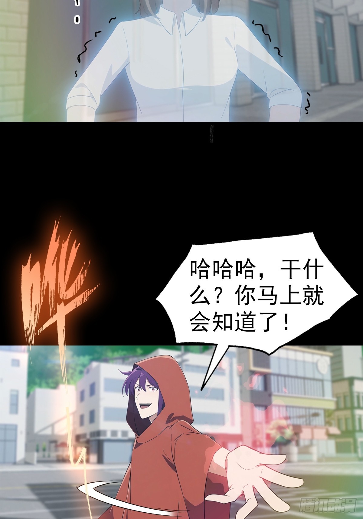 都市聖手：我即醫武巔峰 - 第119話 瘋女人(1/2) - 7