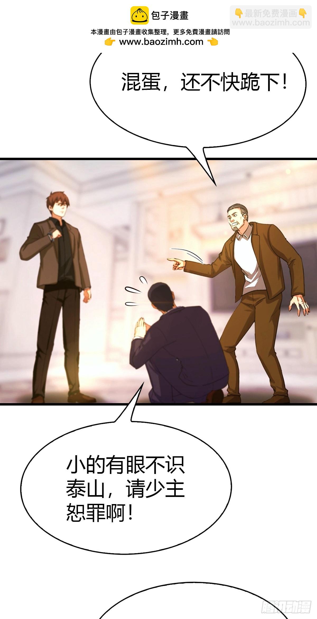 第13话 龙骨链的秘密-第14话