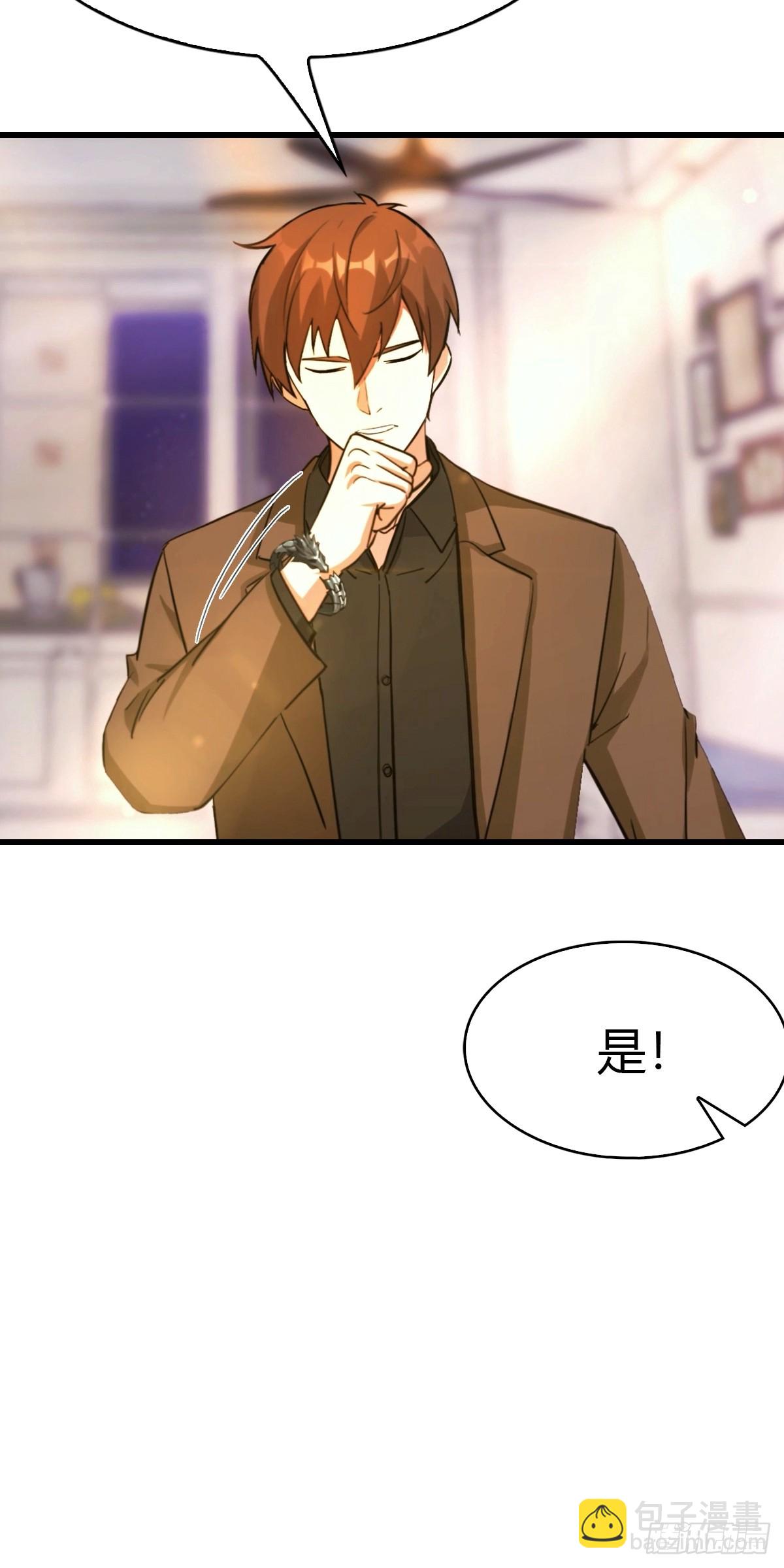 第13话 龙骨链的秘密-第14话