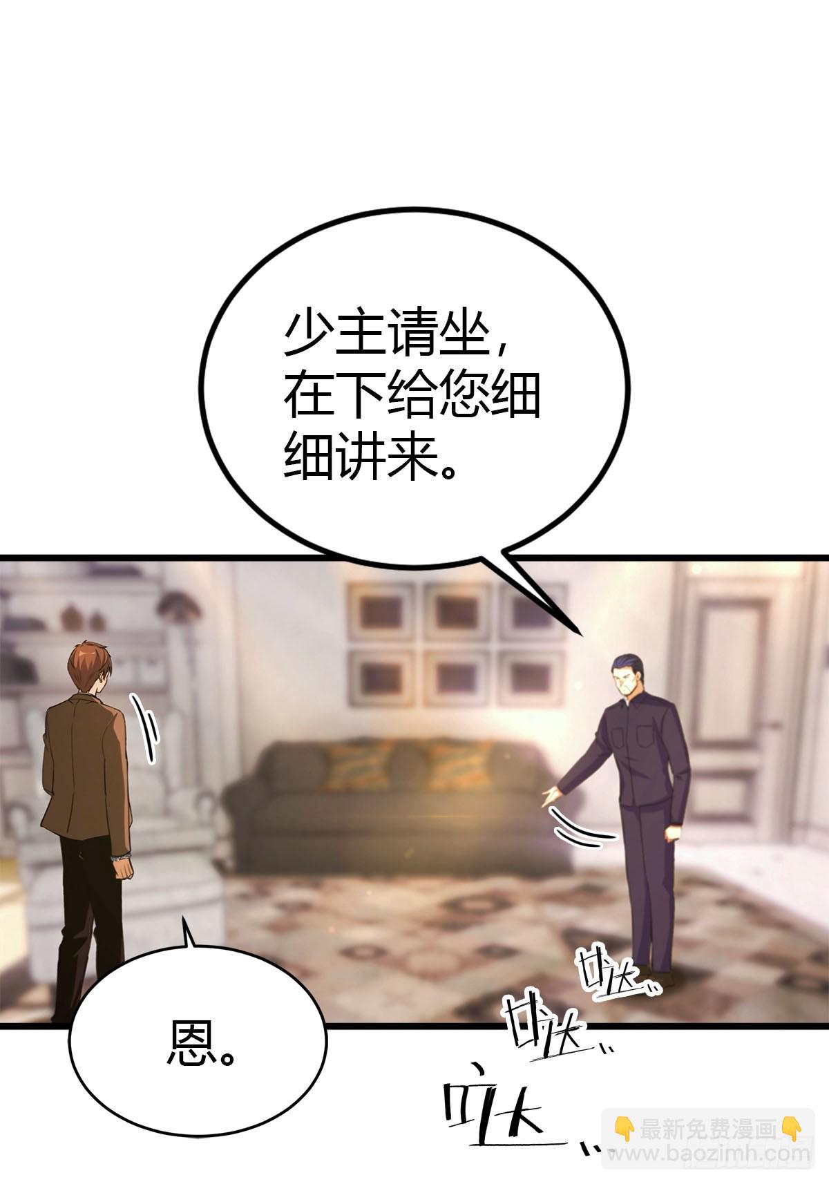 第13话 龙骨链的秘密-第14话