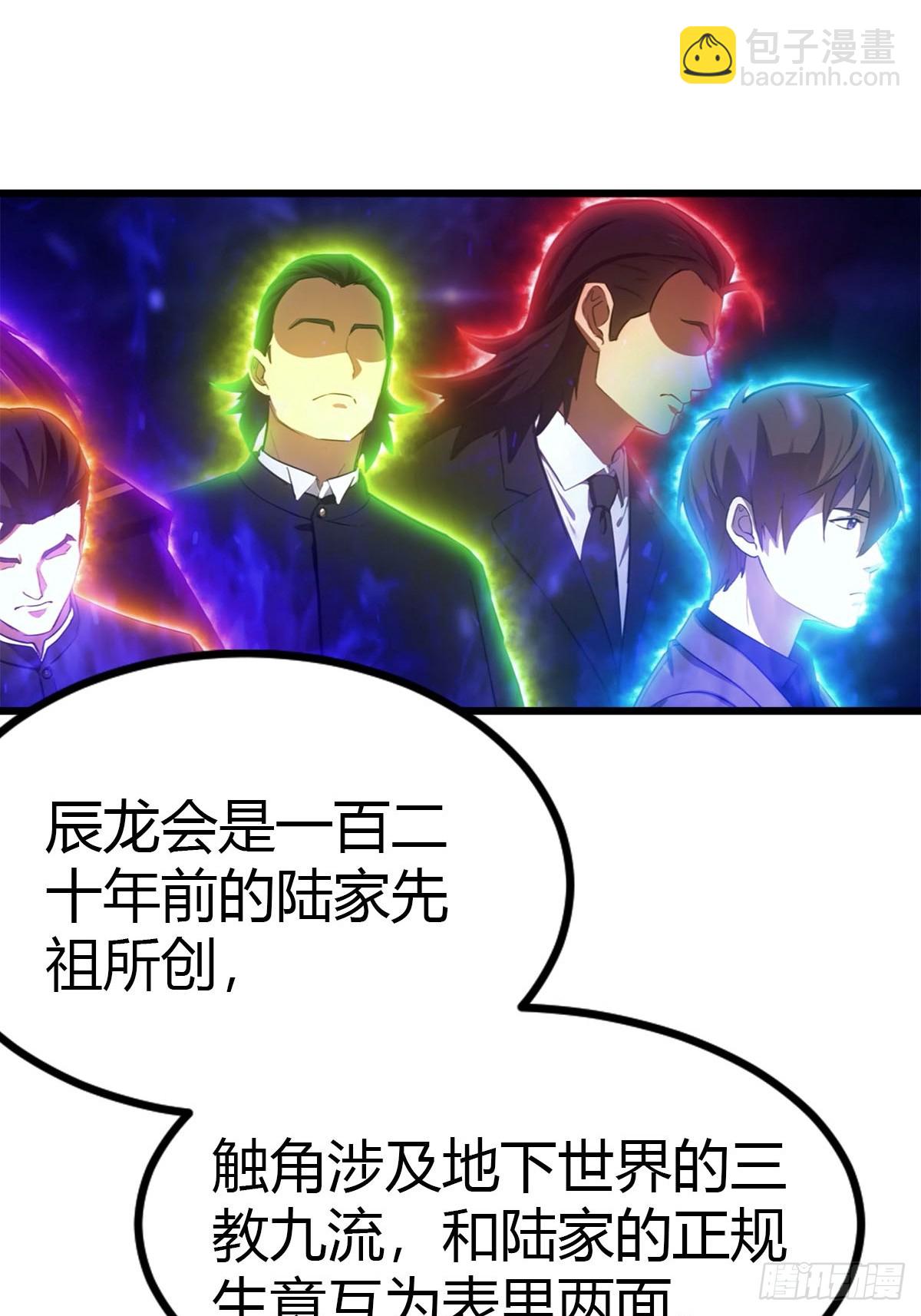 第13话 龙骨链的秘密-第14话