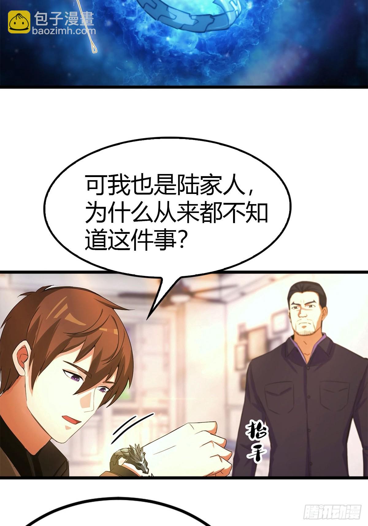 第13话 龙骨链的秘密-第14话