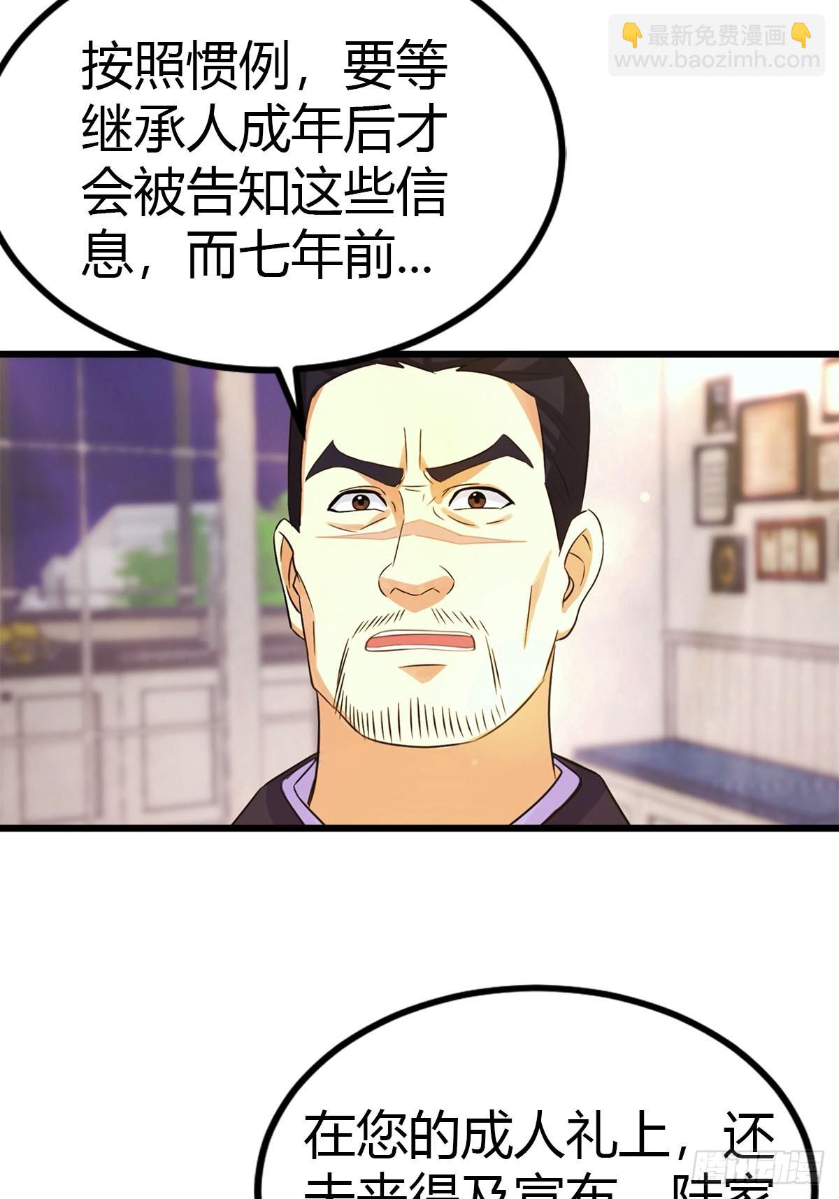 第13话 龙骨链的秘密-第14话