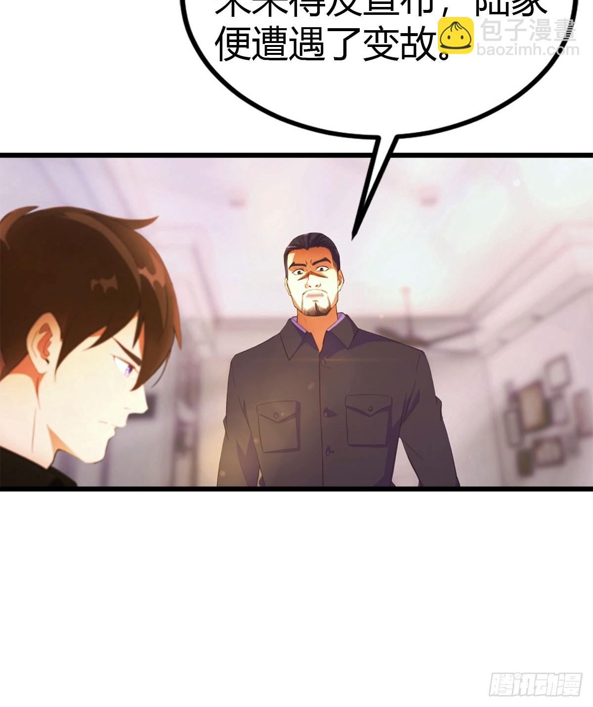 第13话 龙骨链的秘密-第14话