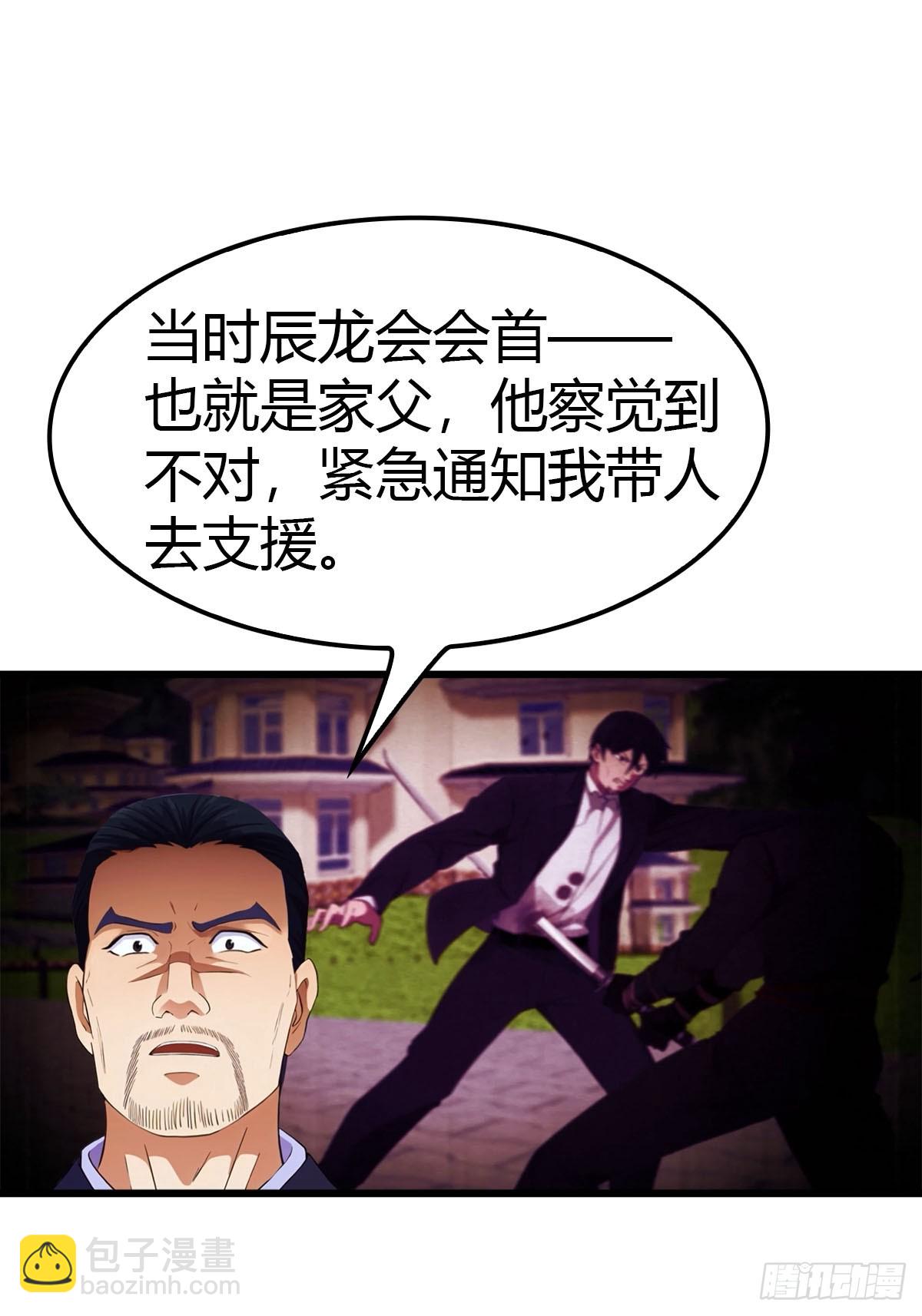 第13话 龙骨链的秘密-第14话