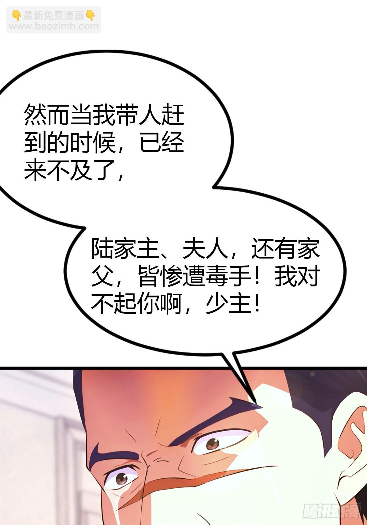 第13话 龙骨链的秘密-第14话