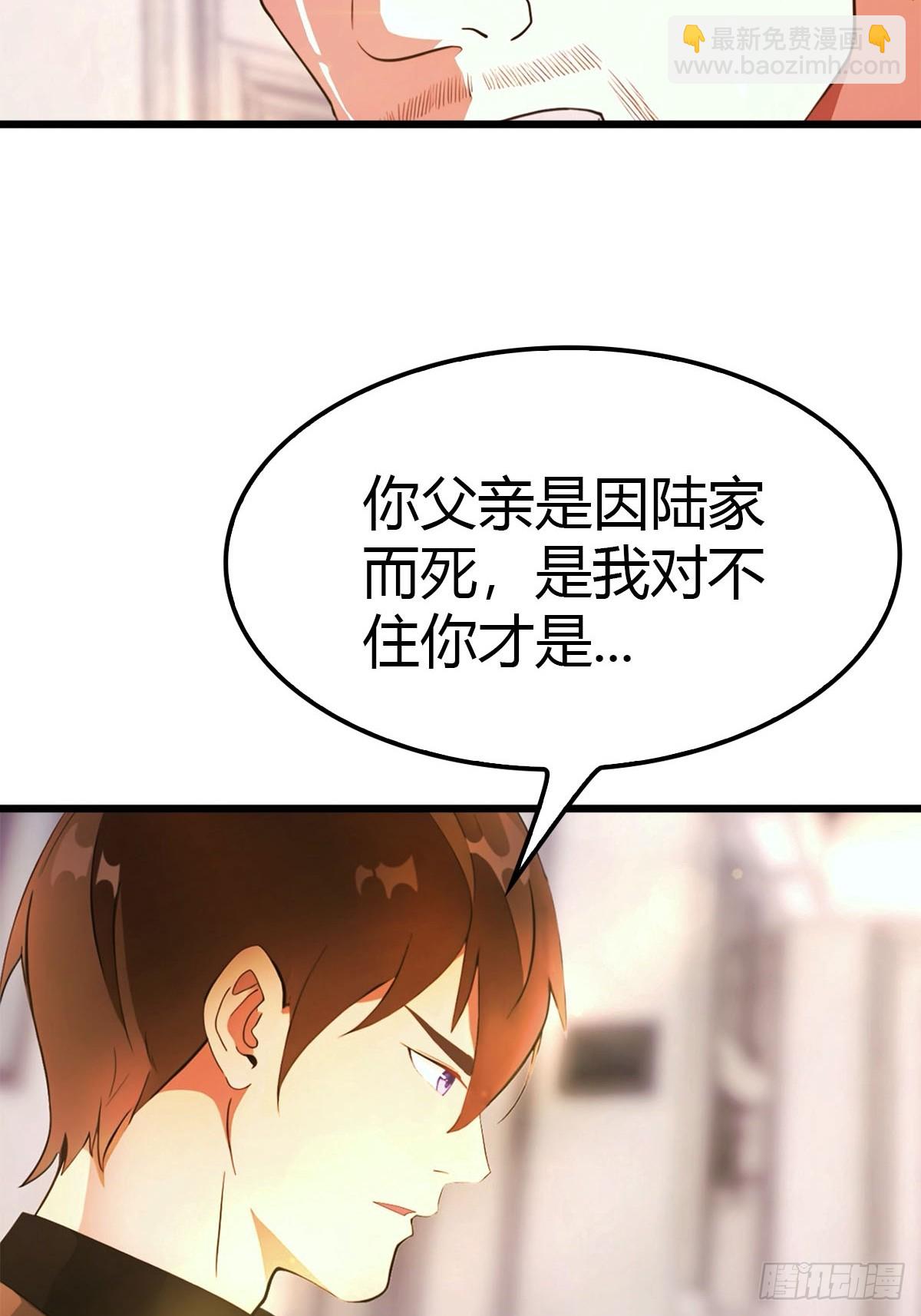 第13话 龙骨链的秘密-第14话