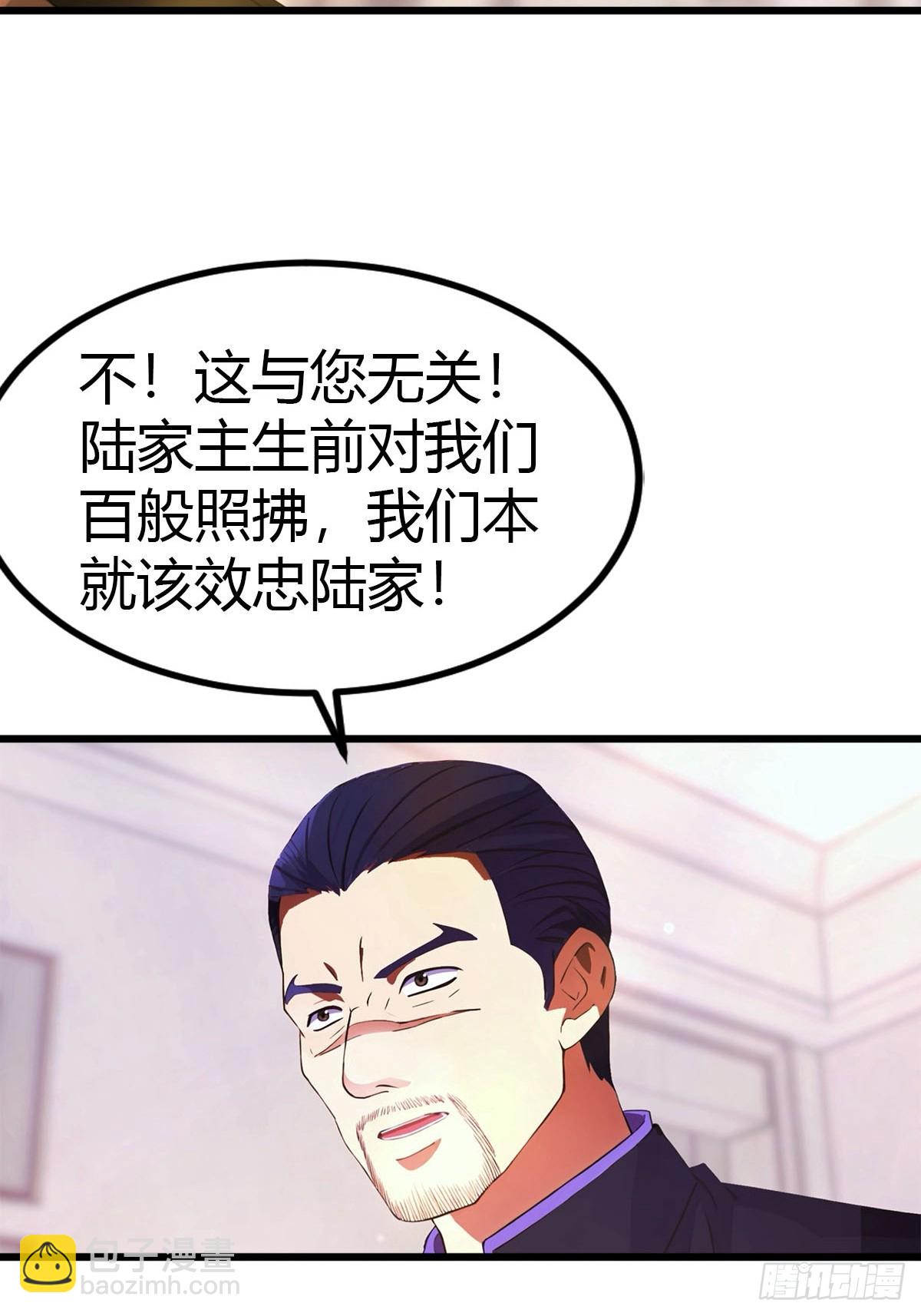 第13话 龙骨链的秘密-第14话