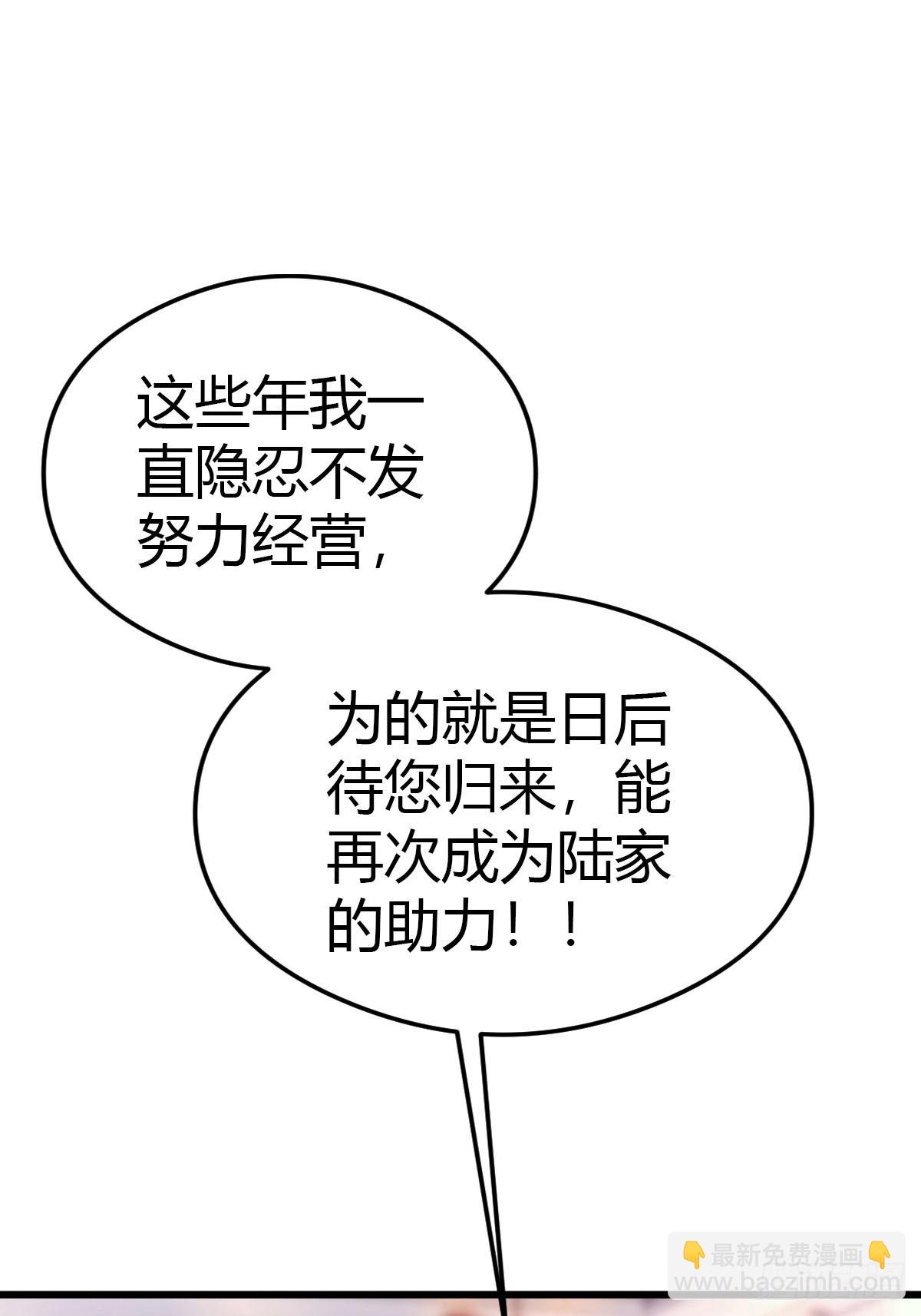 第13话 龙骨链的秘密-第14话