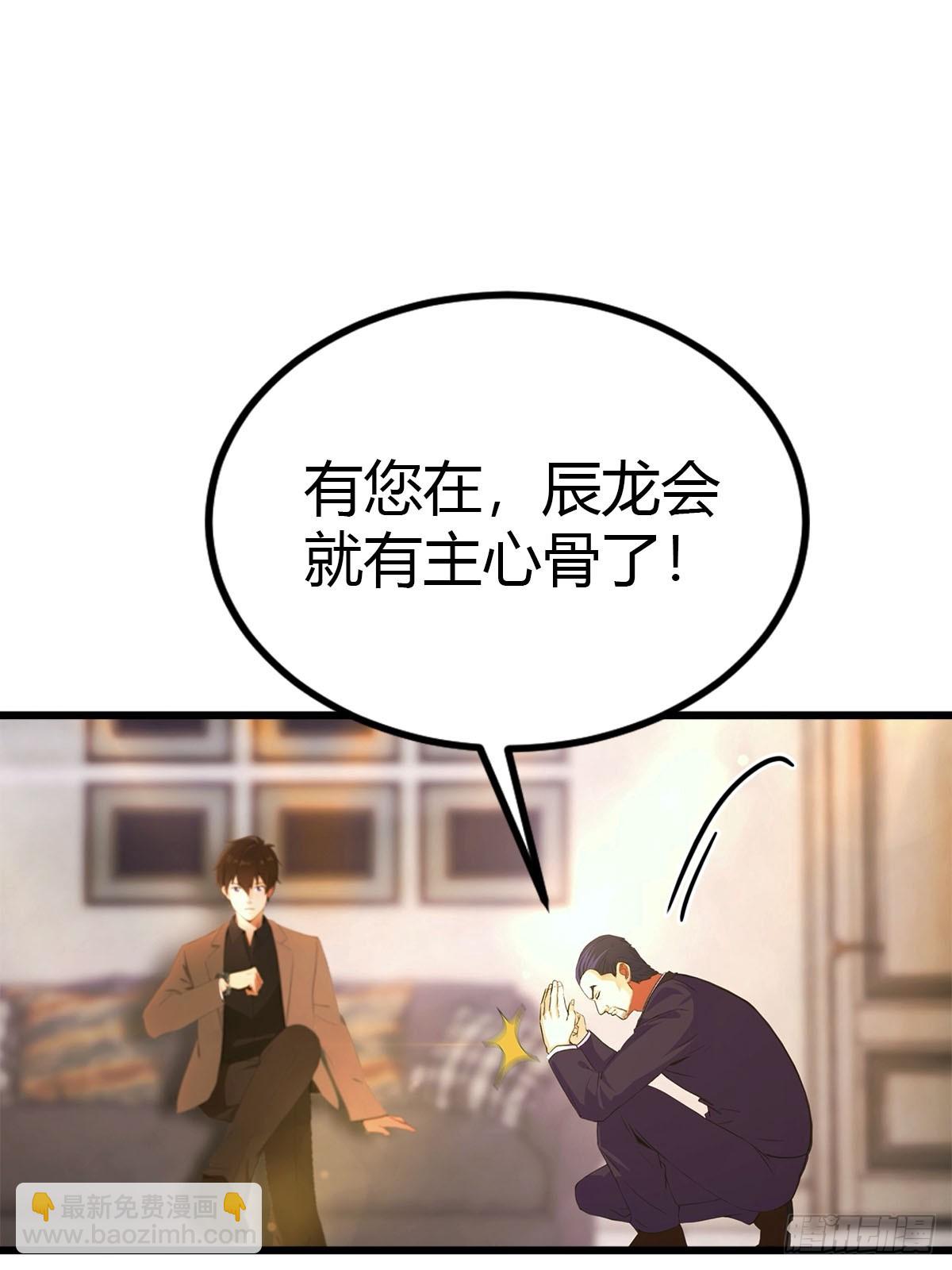 第13话 龙骨链的秘密-第14话