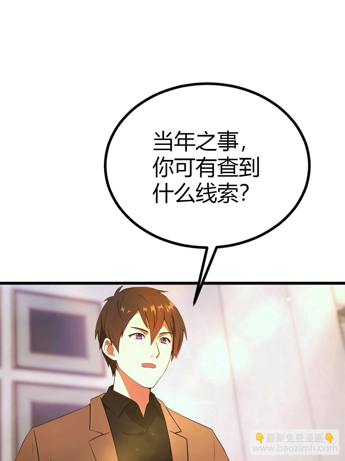 第13话 龙骨链的秘密-第14话