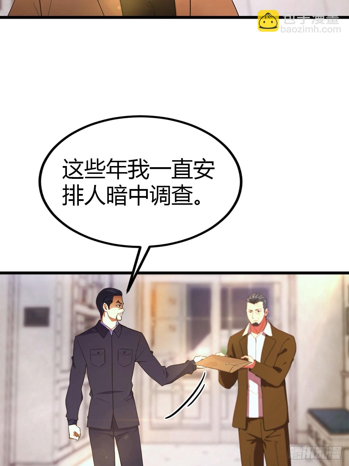 第13话 龙骨链的秘密-第14话