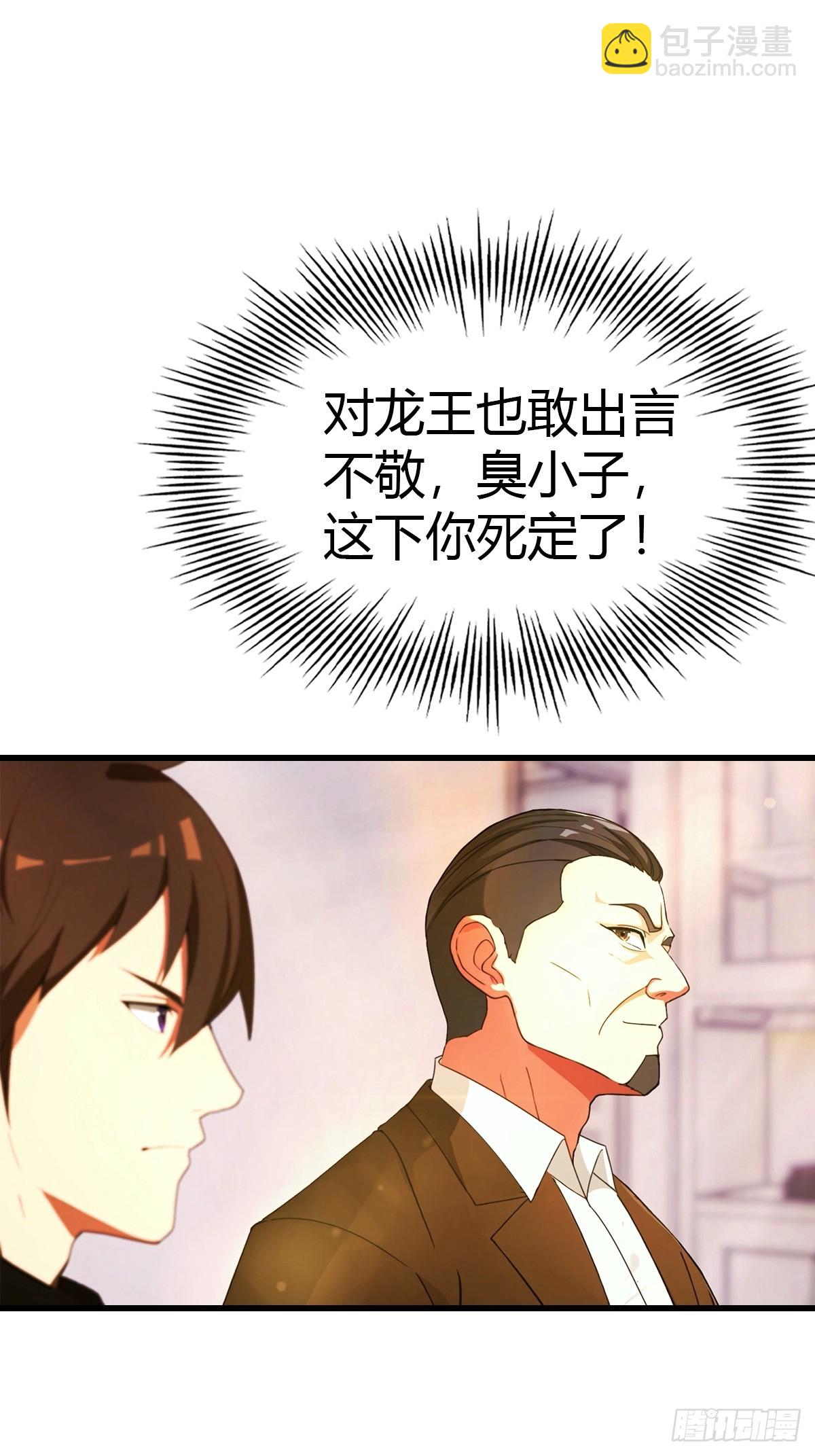 第13话 龙骨链的秘密-第14话