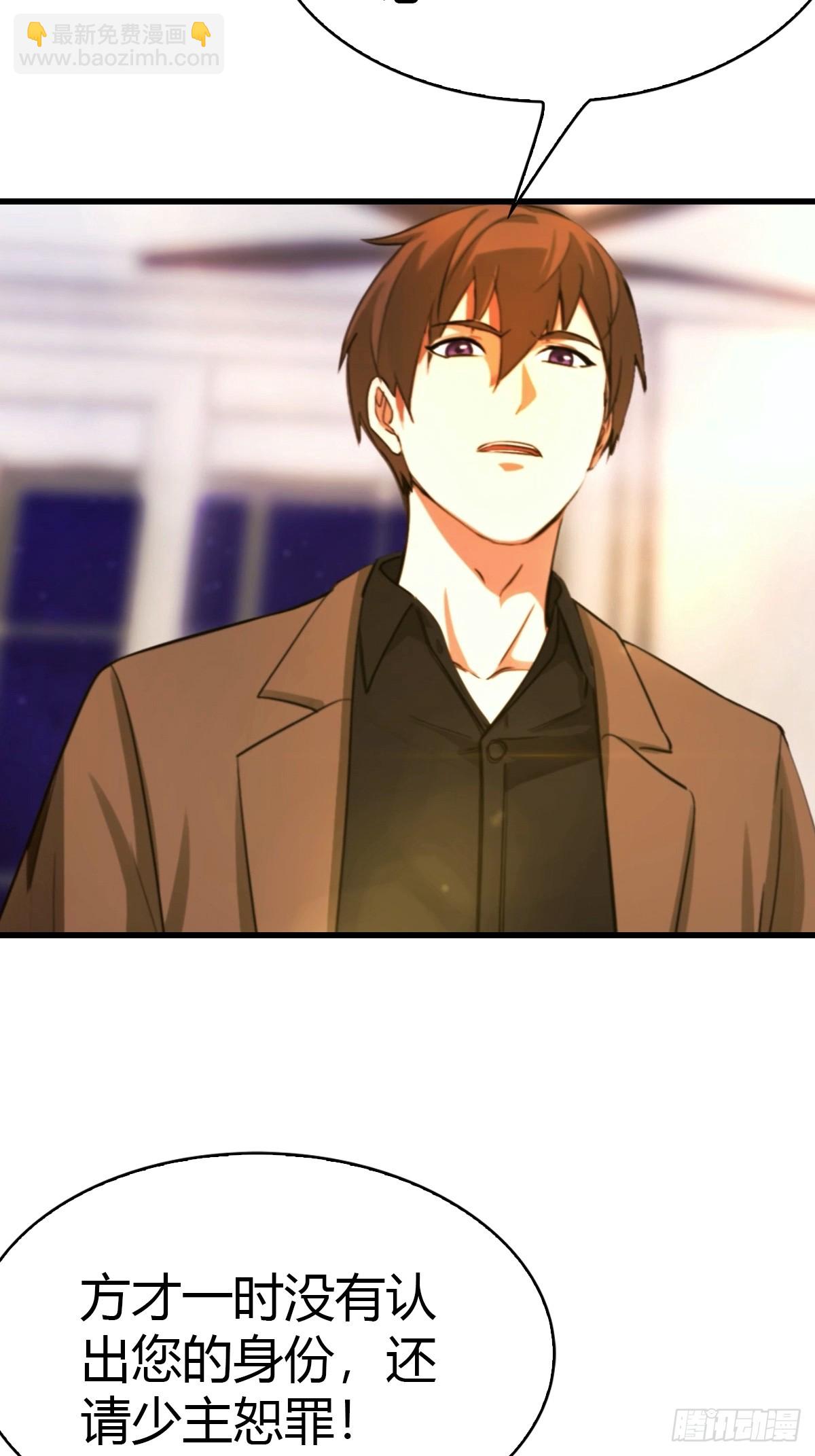 第13话 龙骨链的秘密-第14话