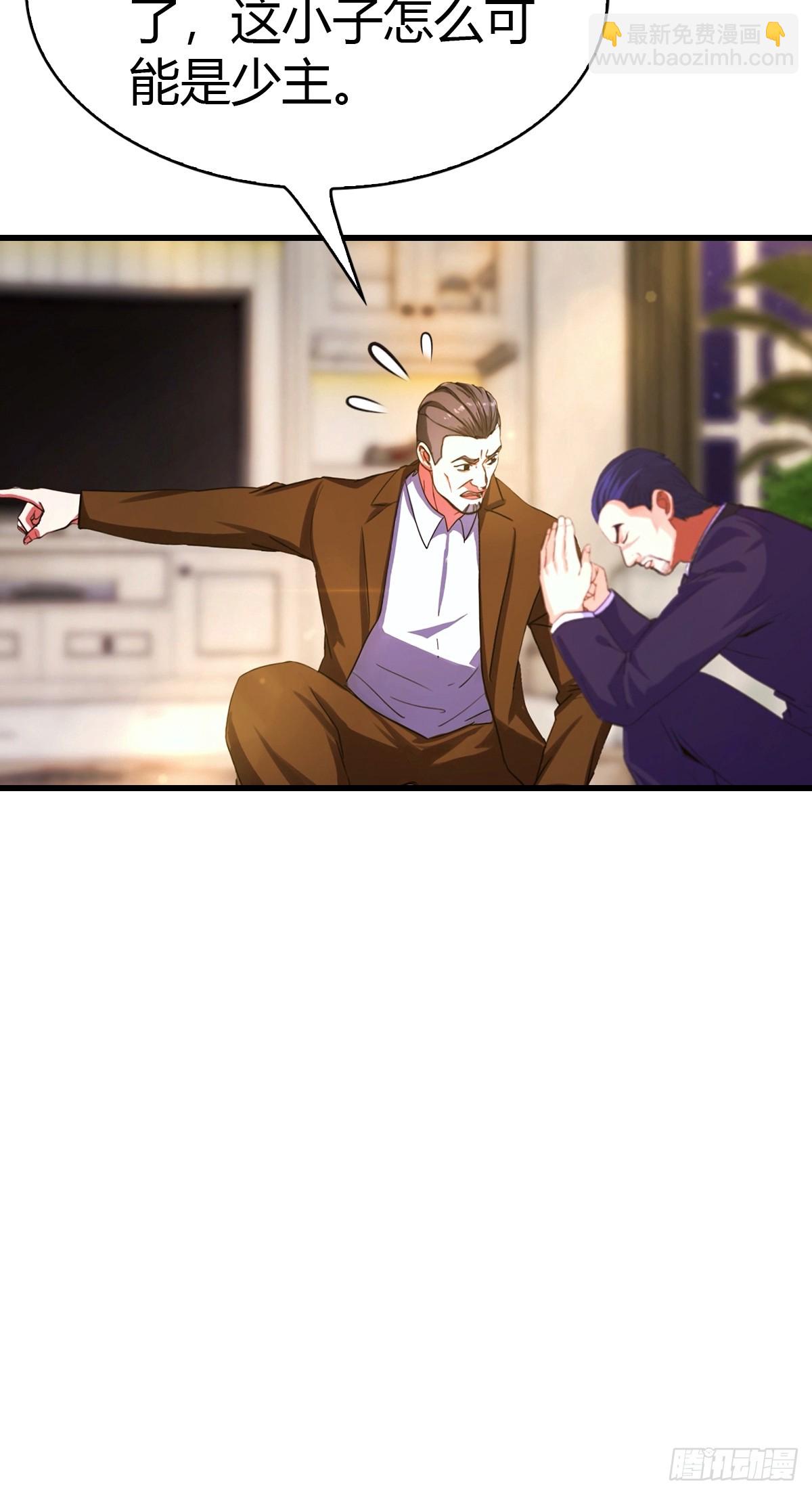 第13话 龙骨链的秘密-第14话