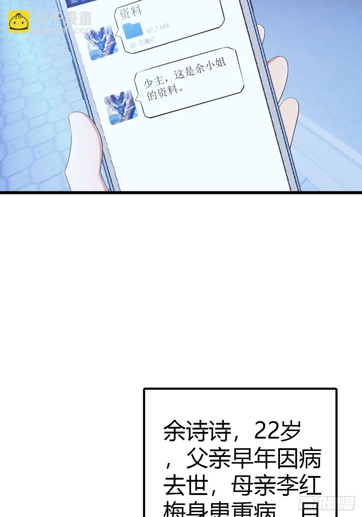 第15话 无良医生-第16话