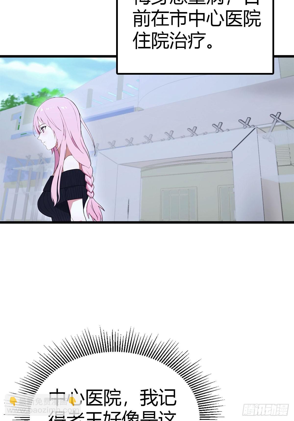 第15话 无良医生-第16话