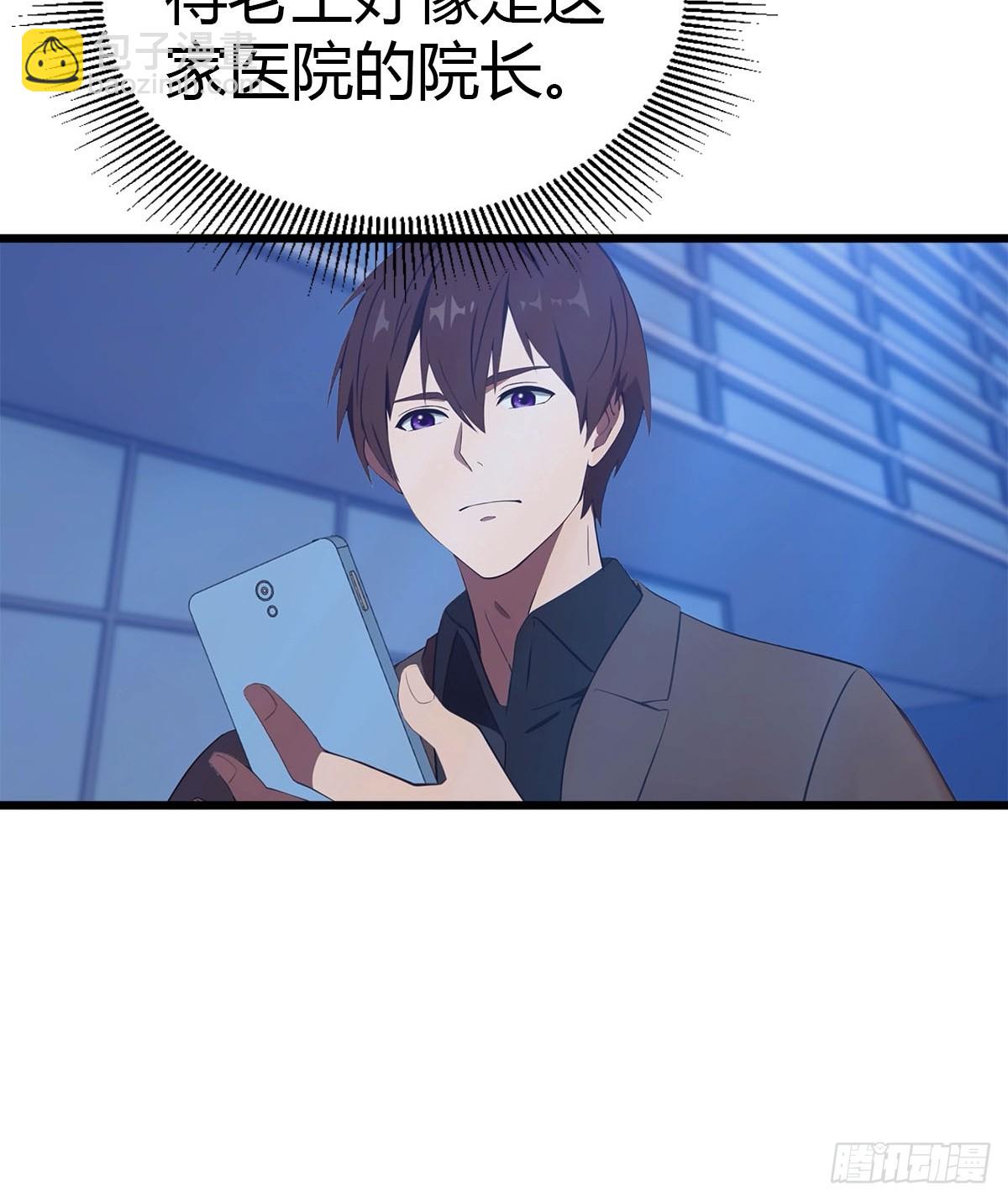 第15话 无良医生-第16话
