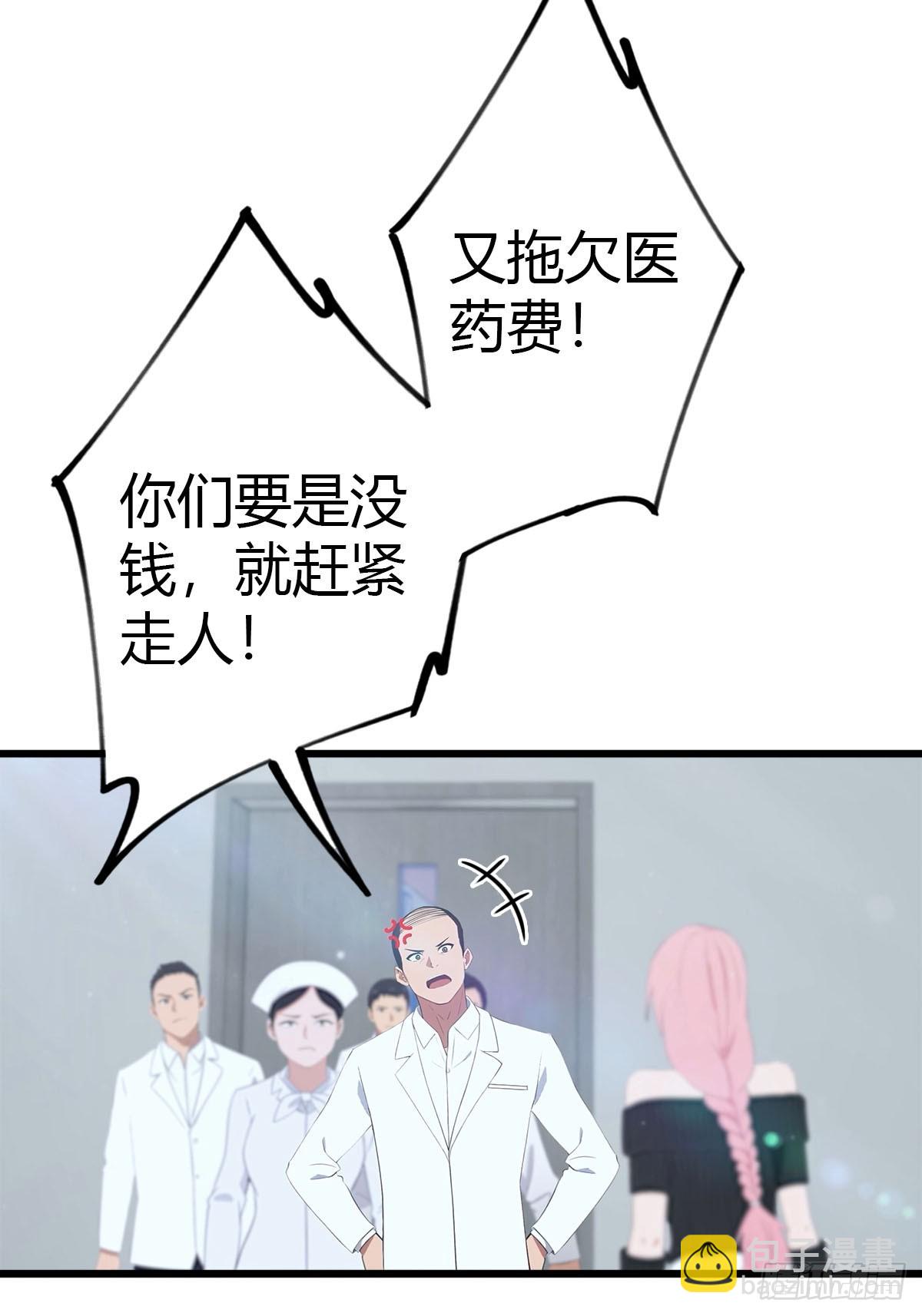 第15话 无良医生-第16话