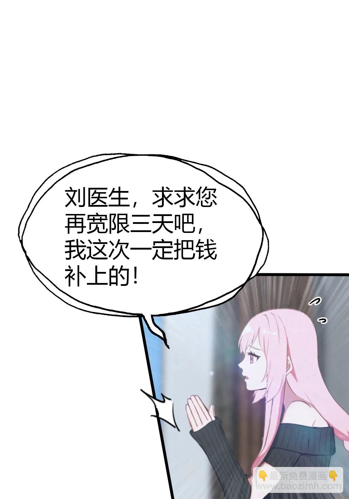 第15话 无良医生-第16话