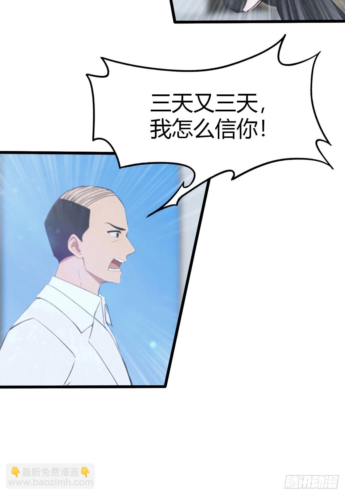 第15话 无良医生-第16话