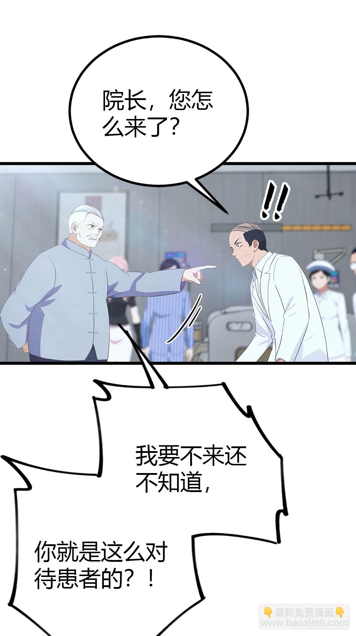 第15话 无良医生-第16话