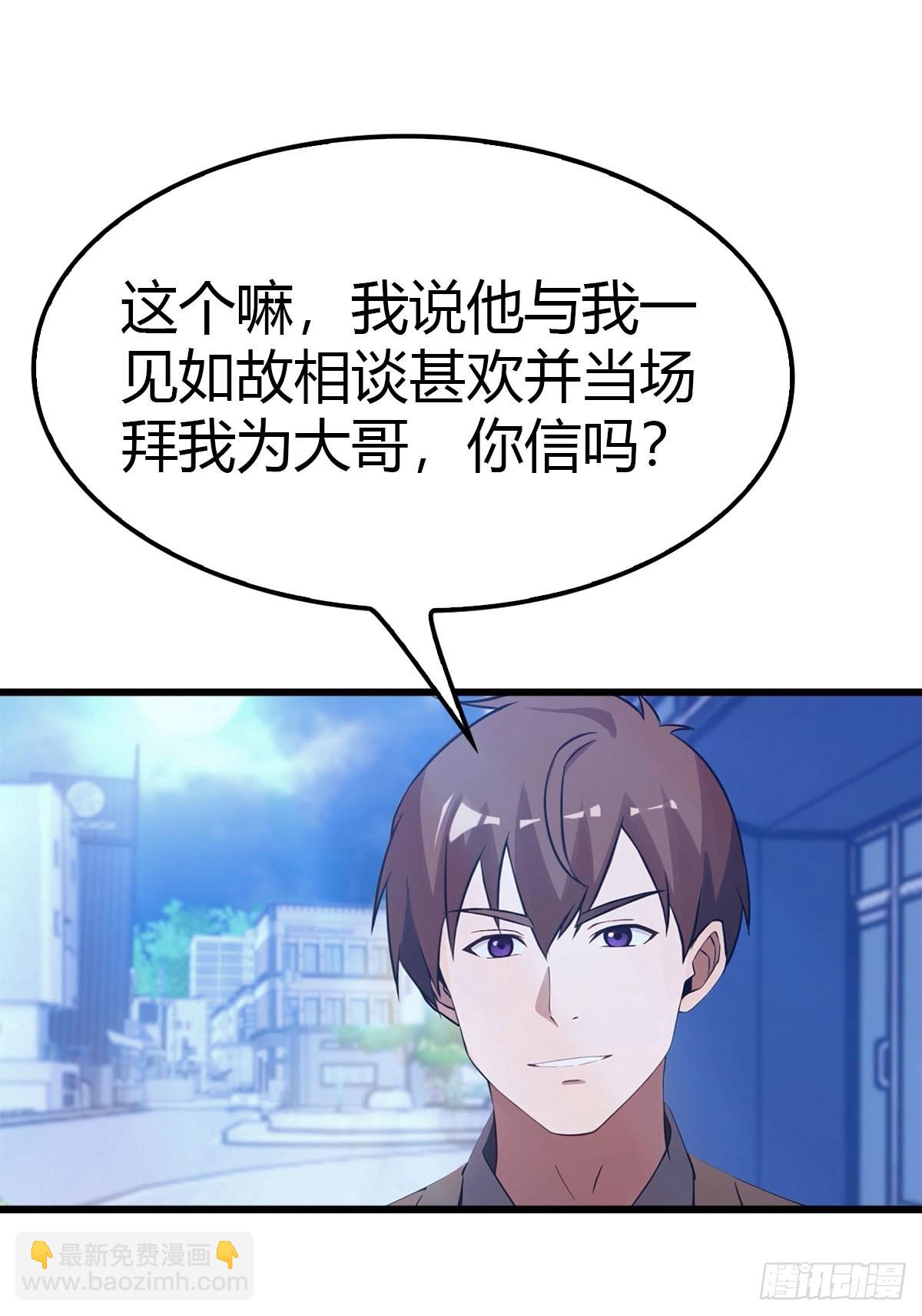 第15话 无良医生-第16话