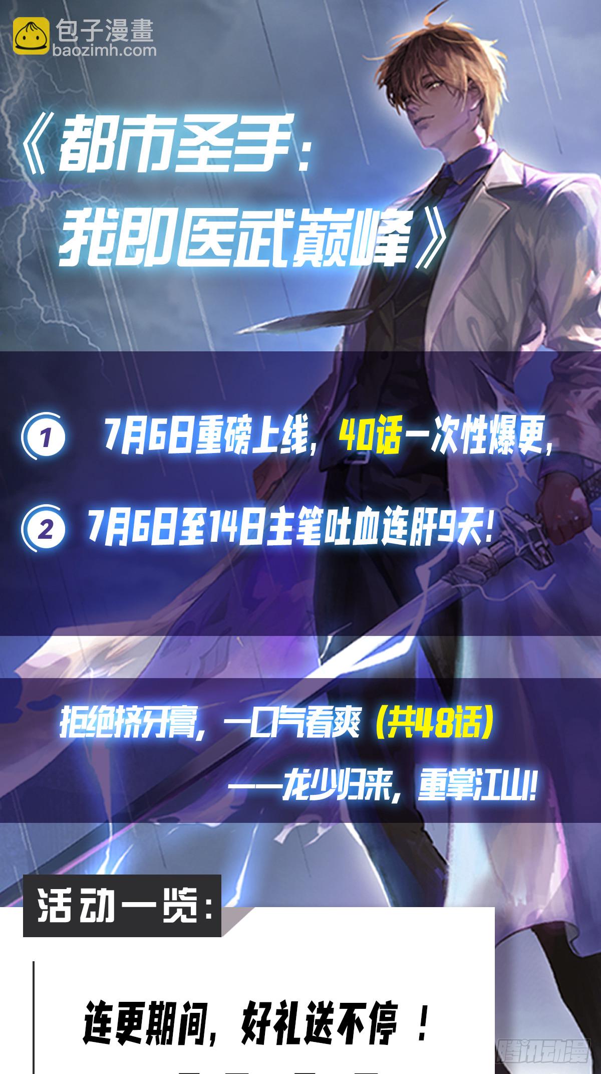 第15话 无良医生-第16话