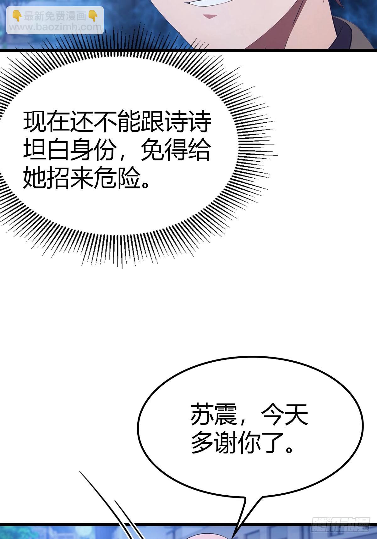 第15话 无良医生-第16话