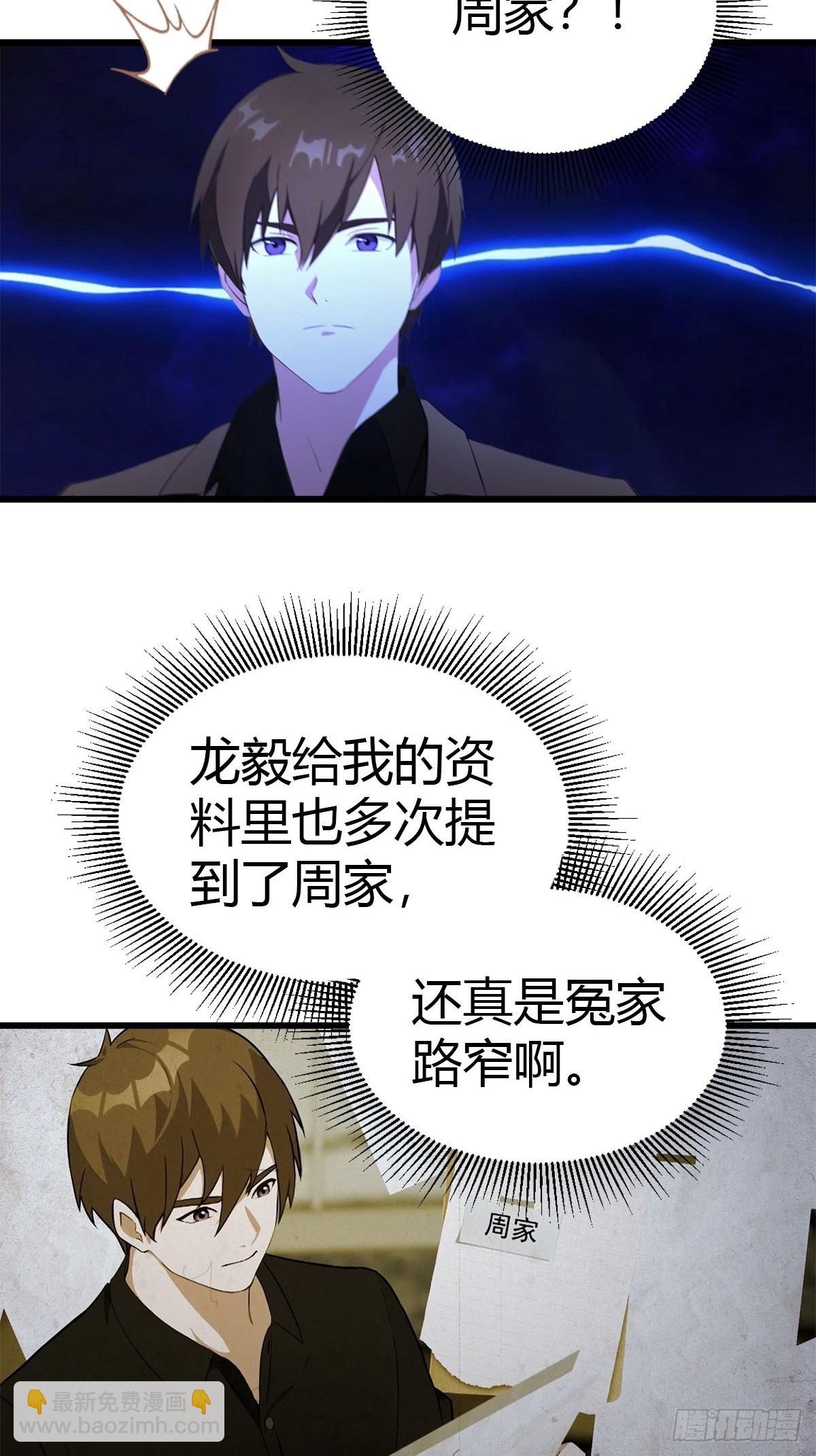 第17话 改良药方-第18话