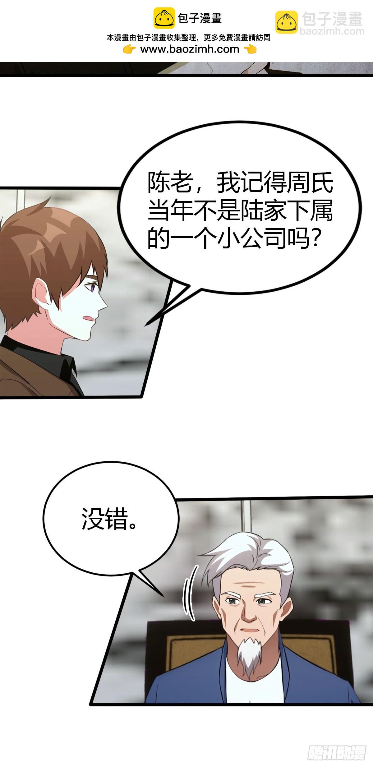 第17话 改良药方-第18话