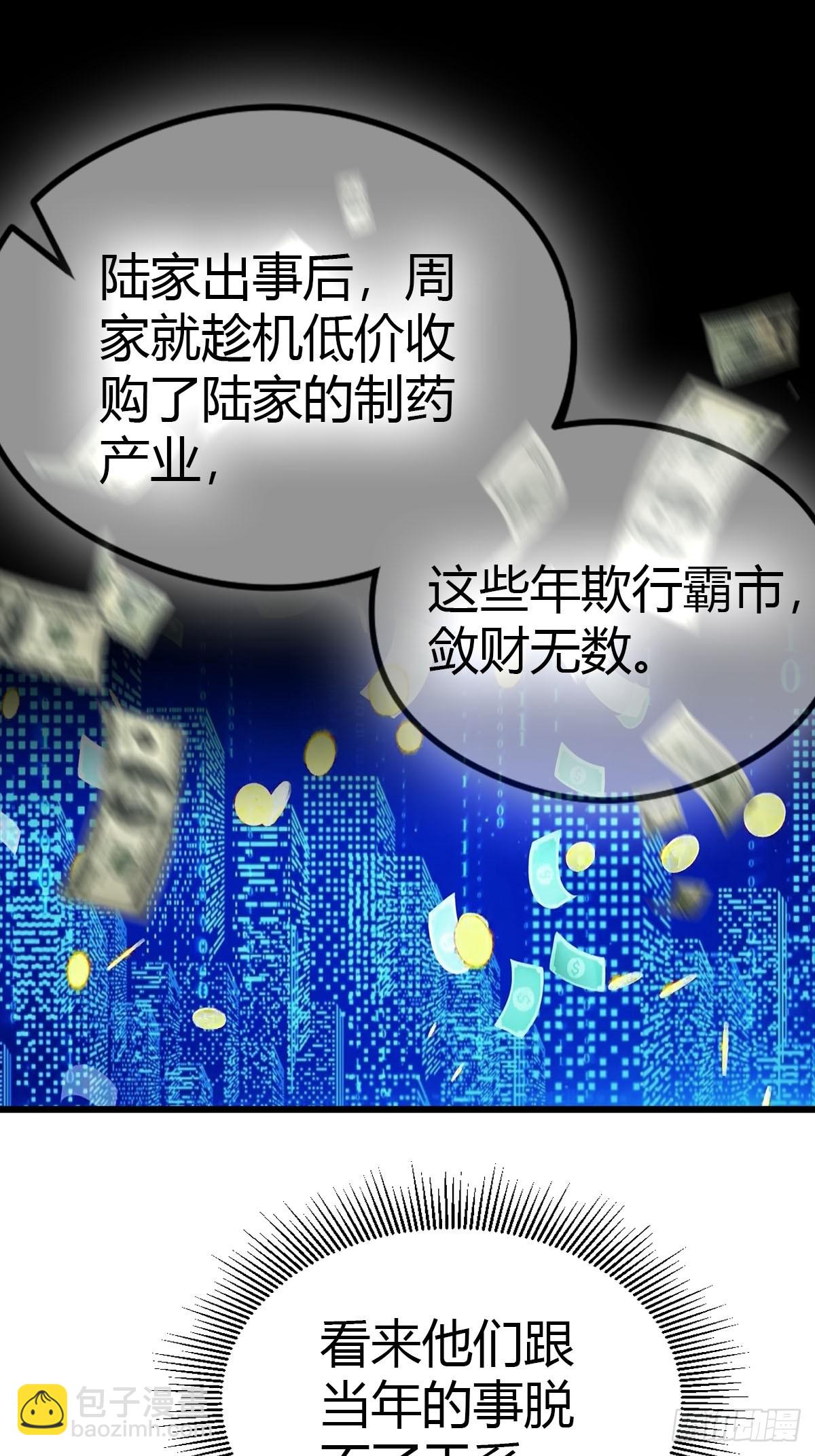 第17话 改良药方-第18话