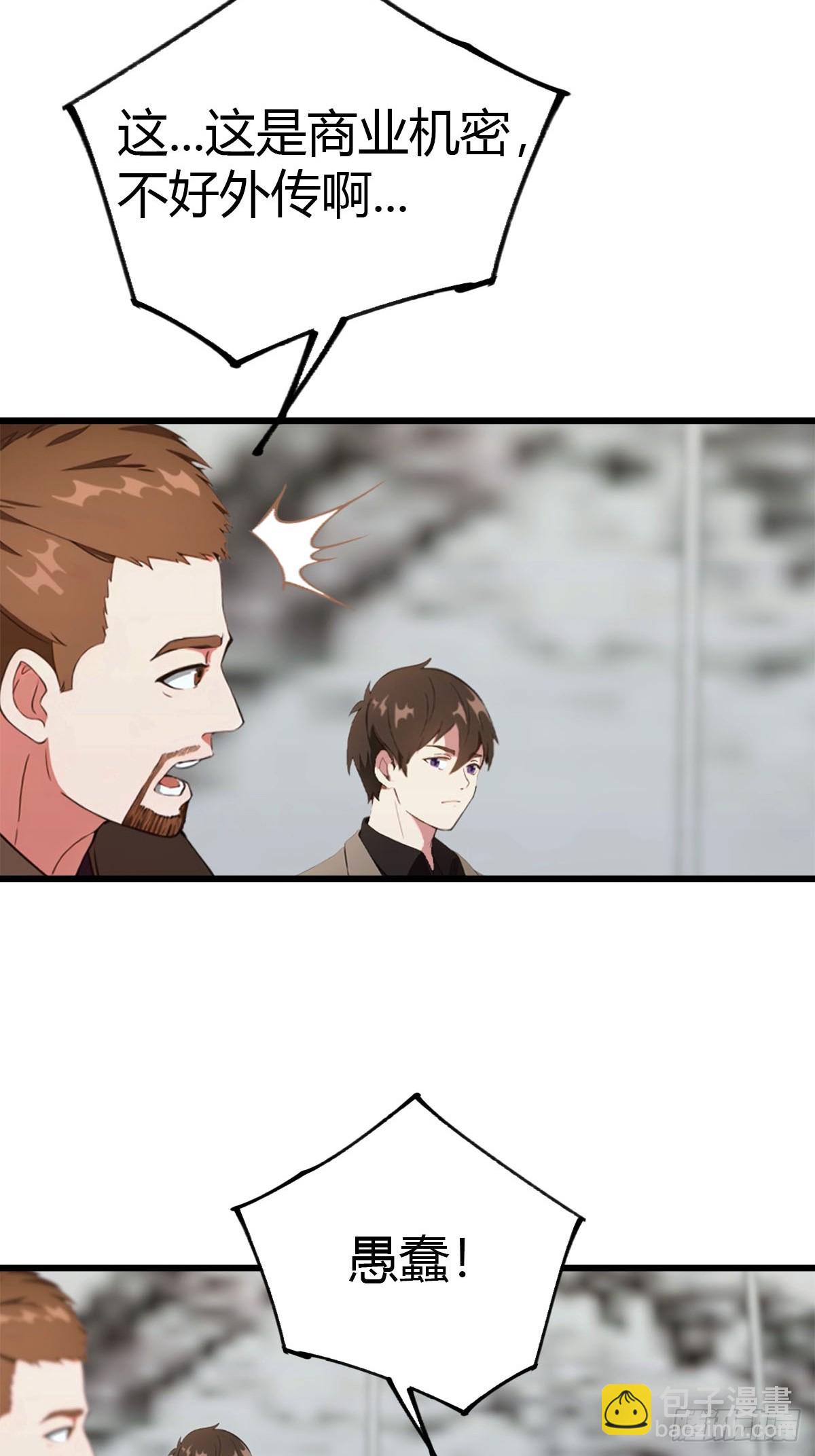 第17话 改良药方-第18话