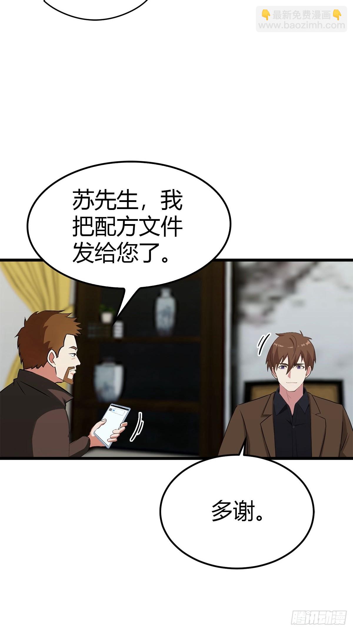 第17话 改良药方-第18话