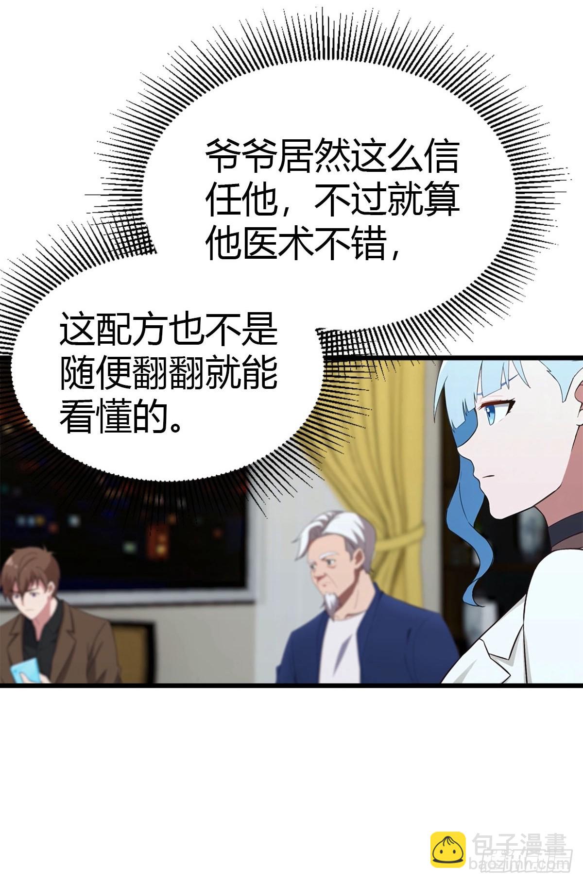 第17话 改良药方-第18话