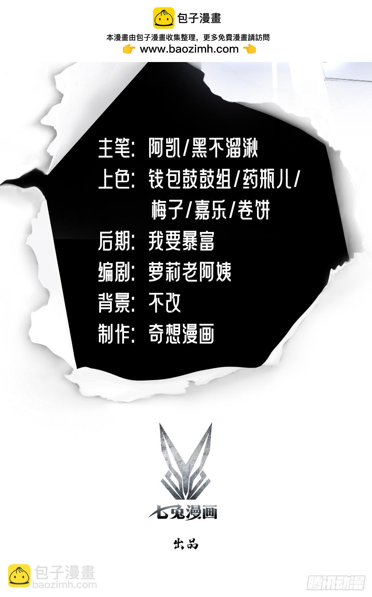 第17话 改良药方-第18话