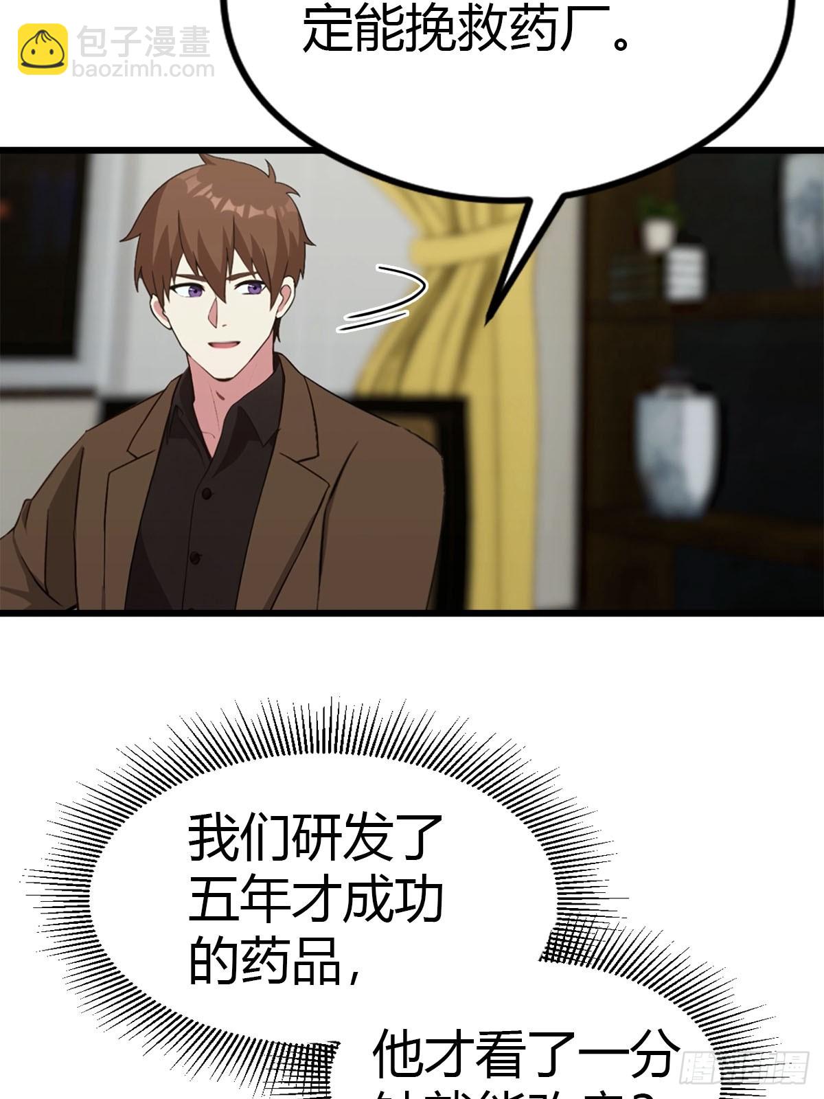 第17话 改良药方-第18话