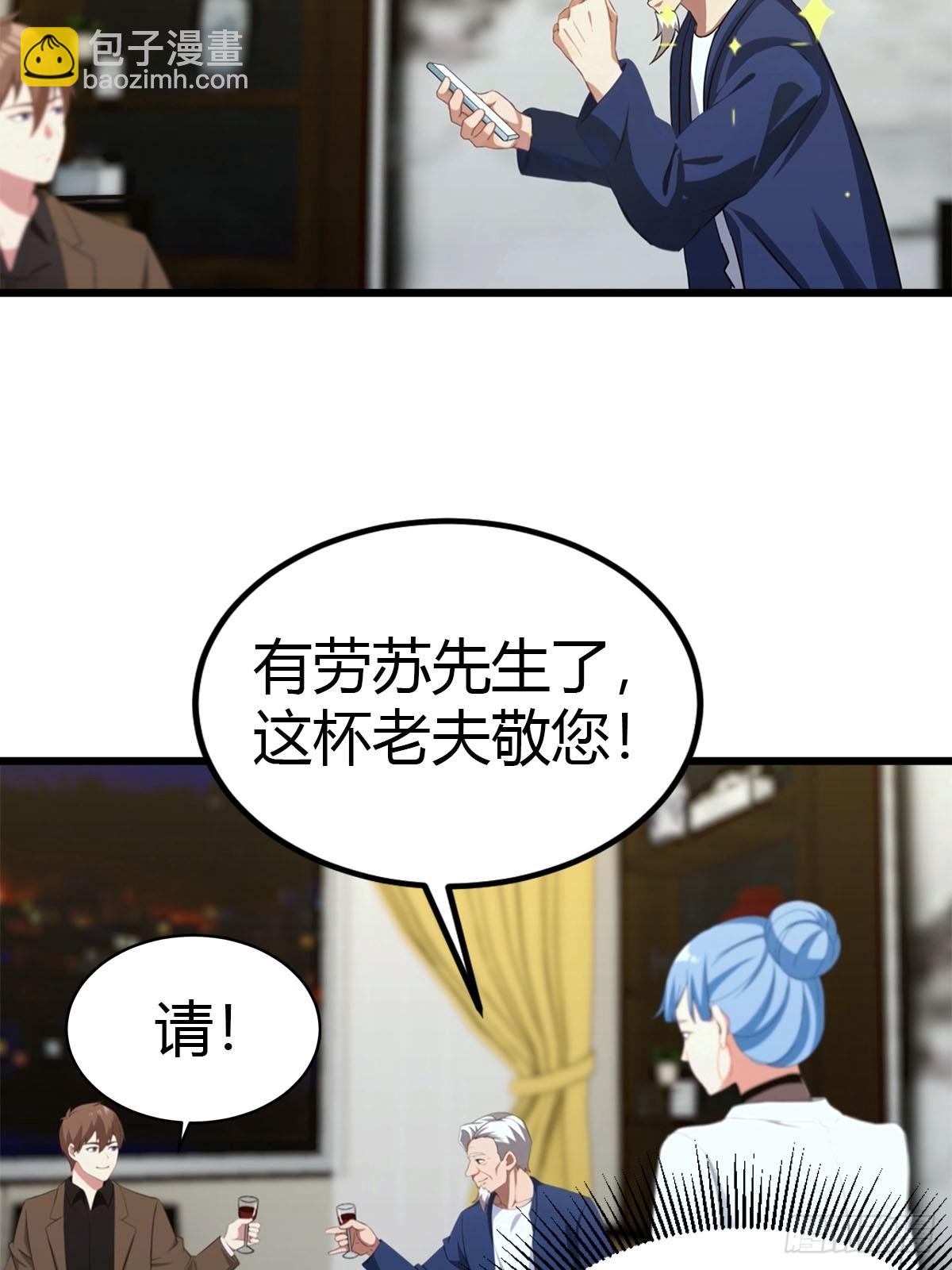 第17话 改良药方-第18话