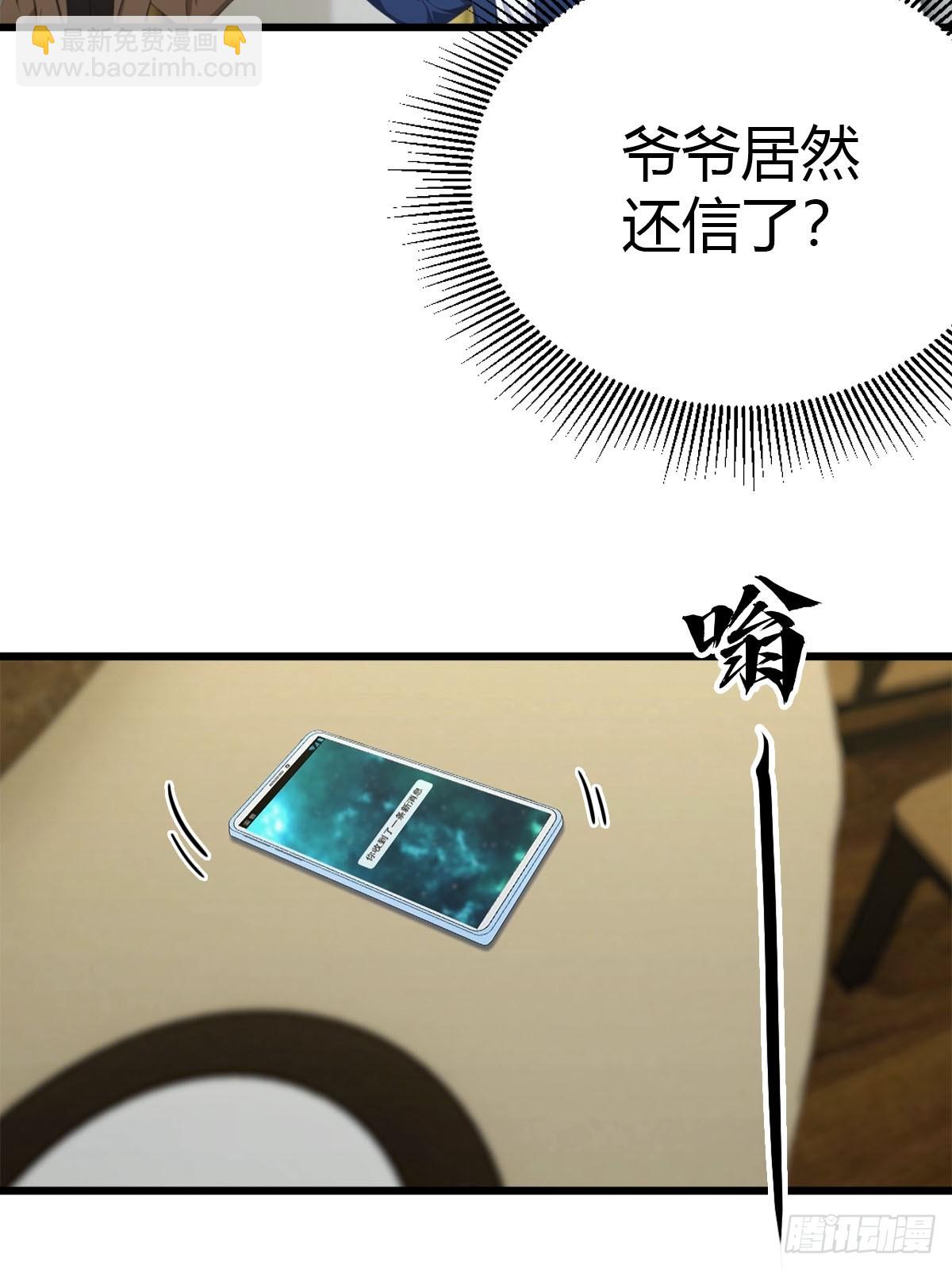 第17话 改良药方-第18话