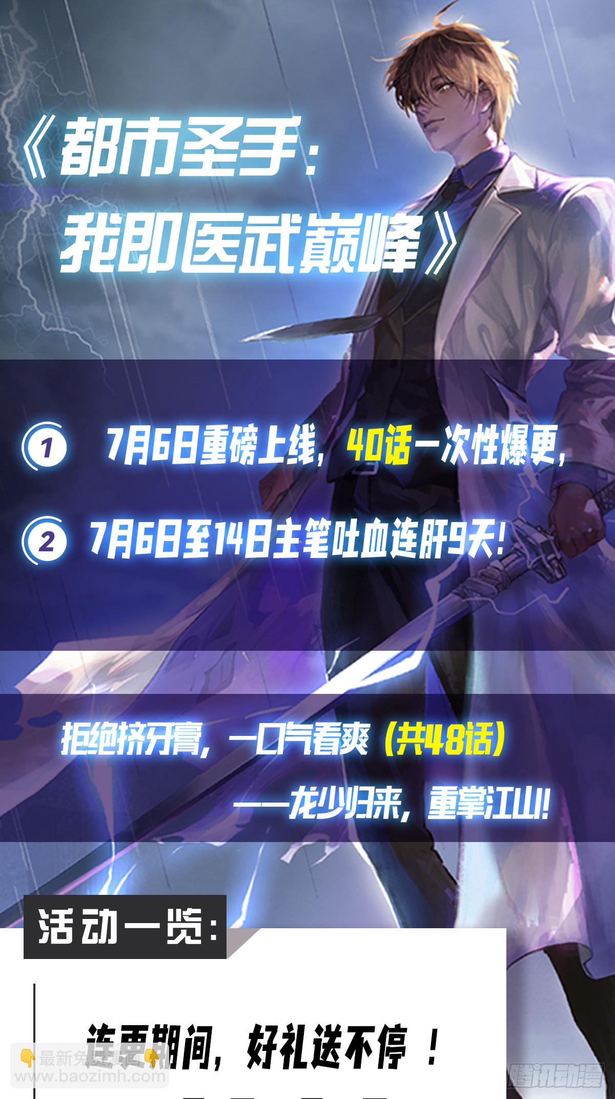 第17话 改良药方-第18话