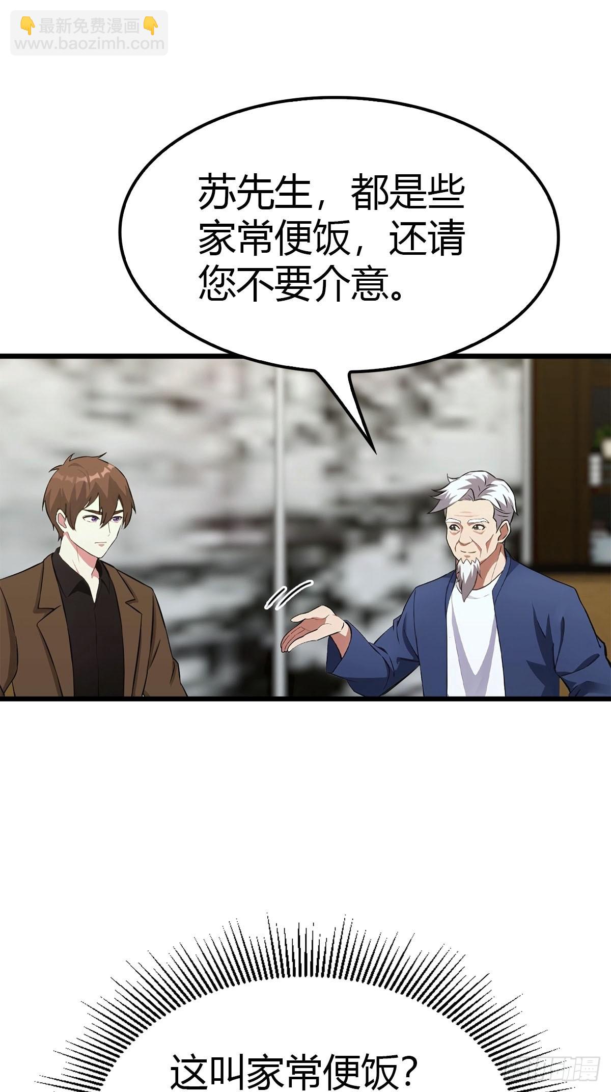 第17话 改良药方-第18话