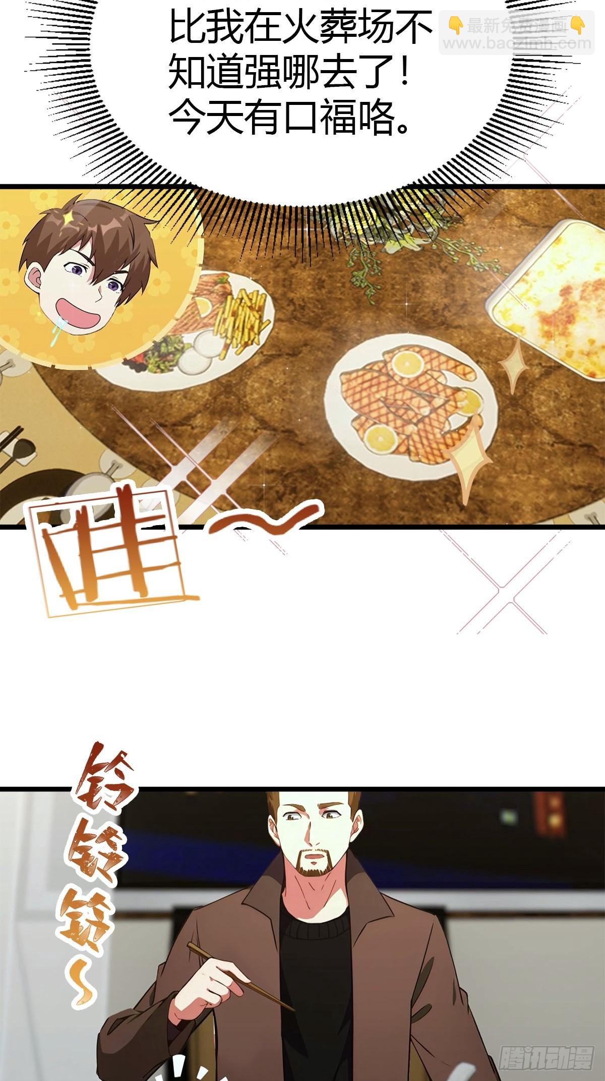 第17话 改良药方-第18话