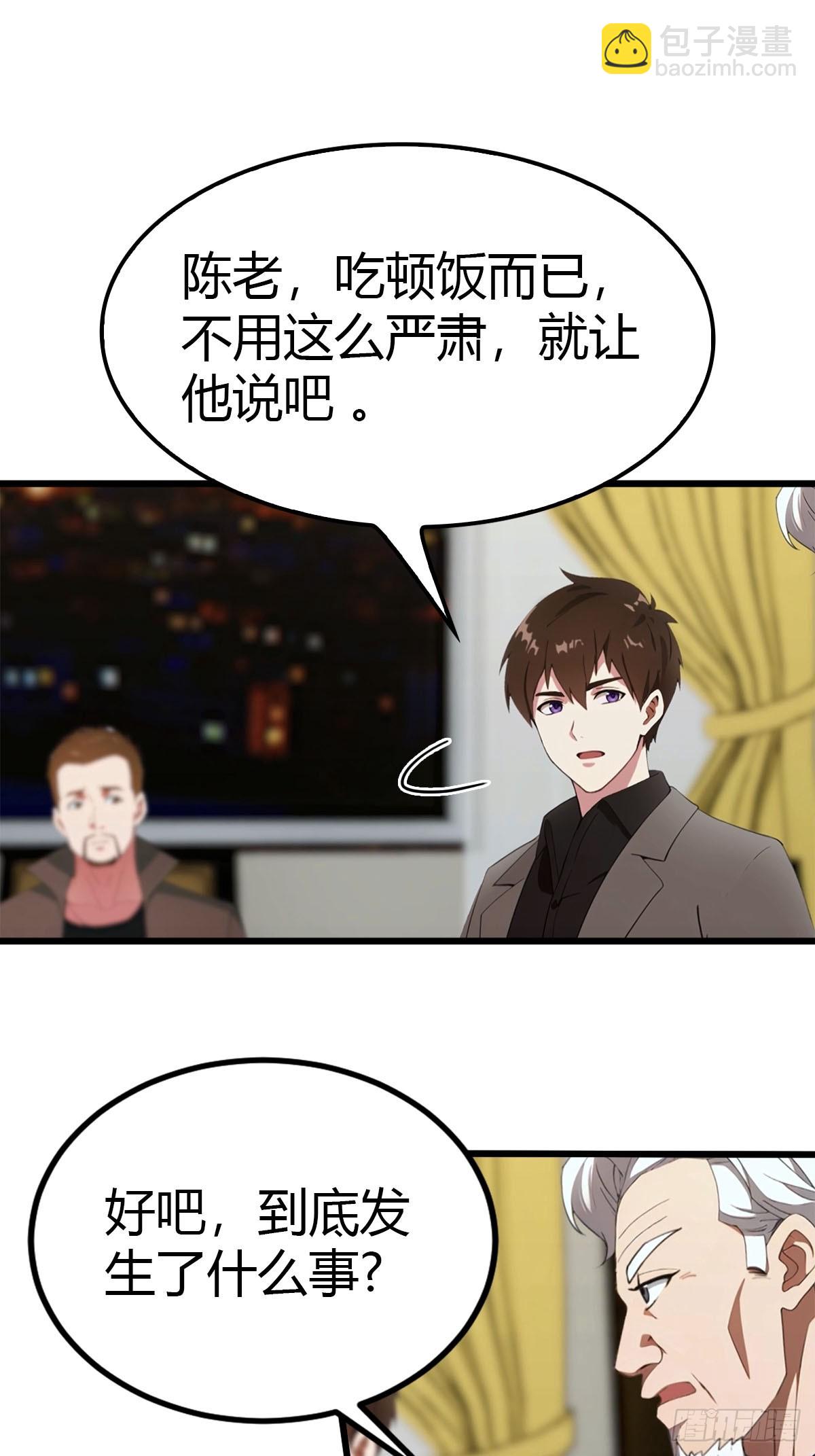 第17话 改良药方-第18话