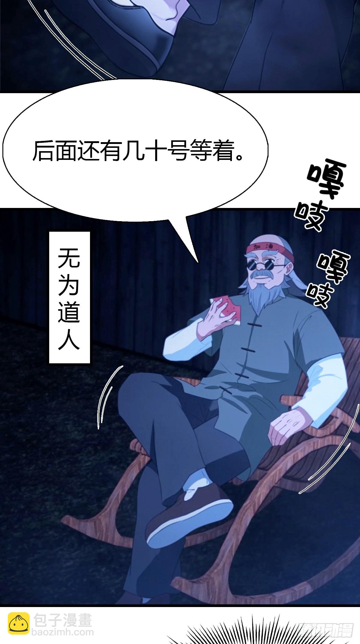 第1话 奉命下山-第2话