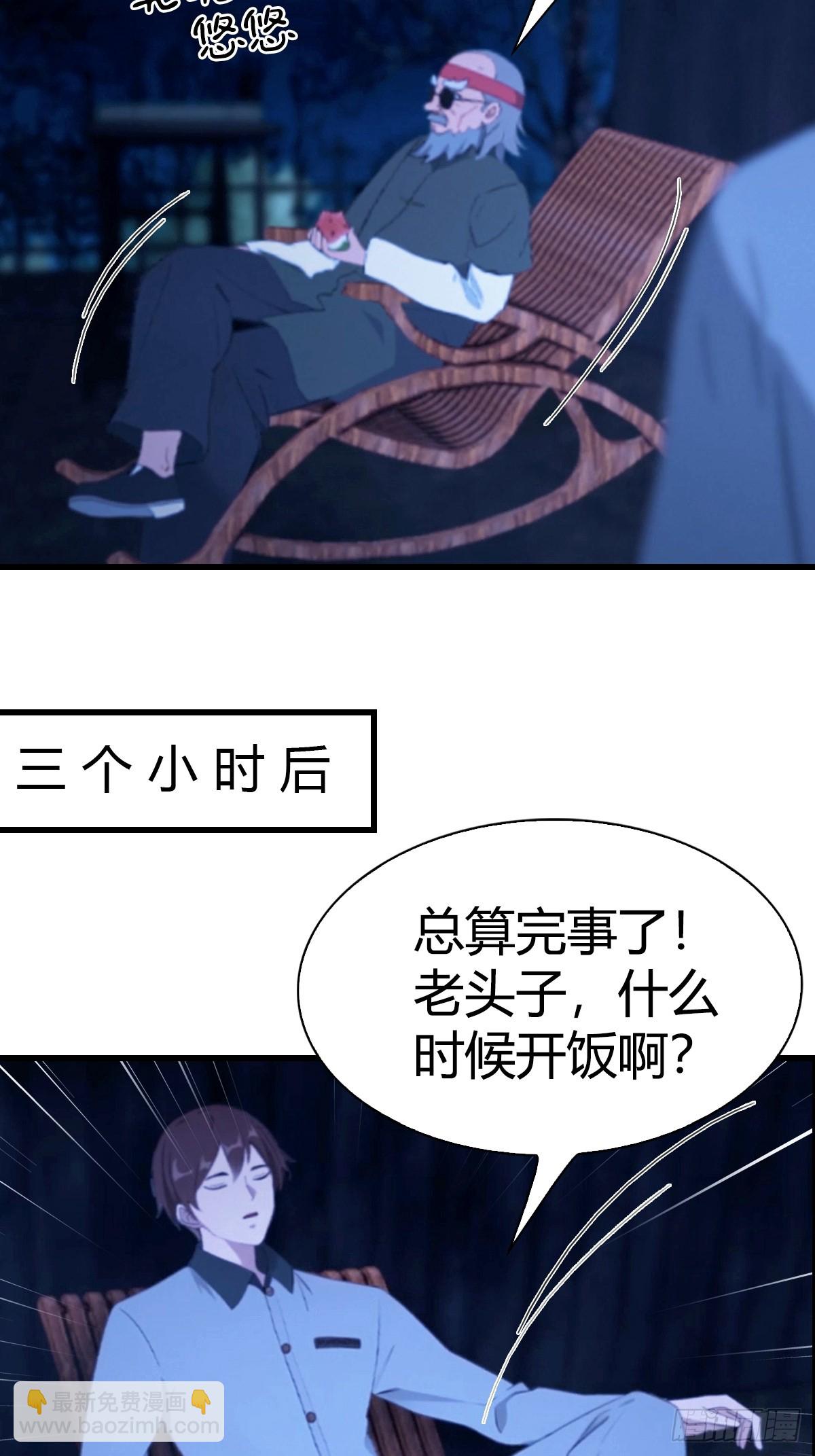 第1话 奉命下山-第2话