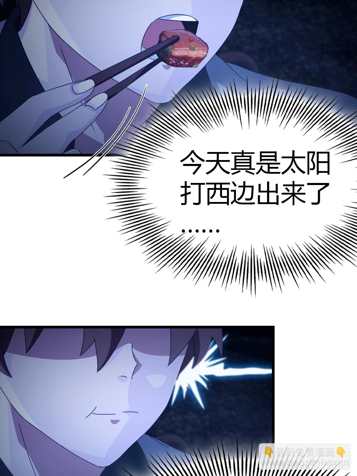 第1话 奉命下山-第2话